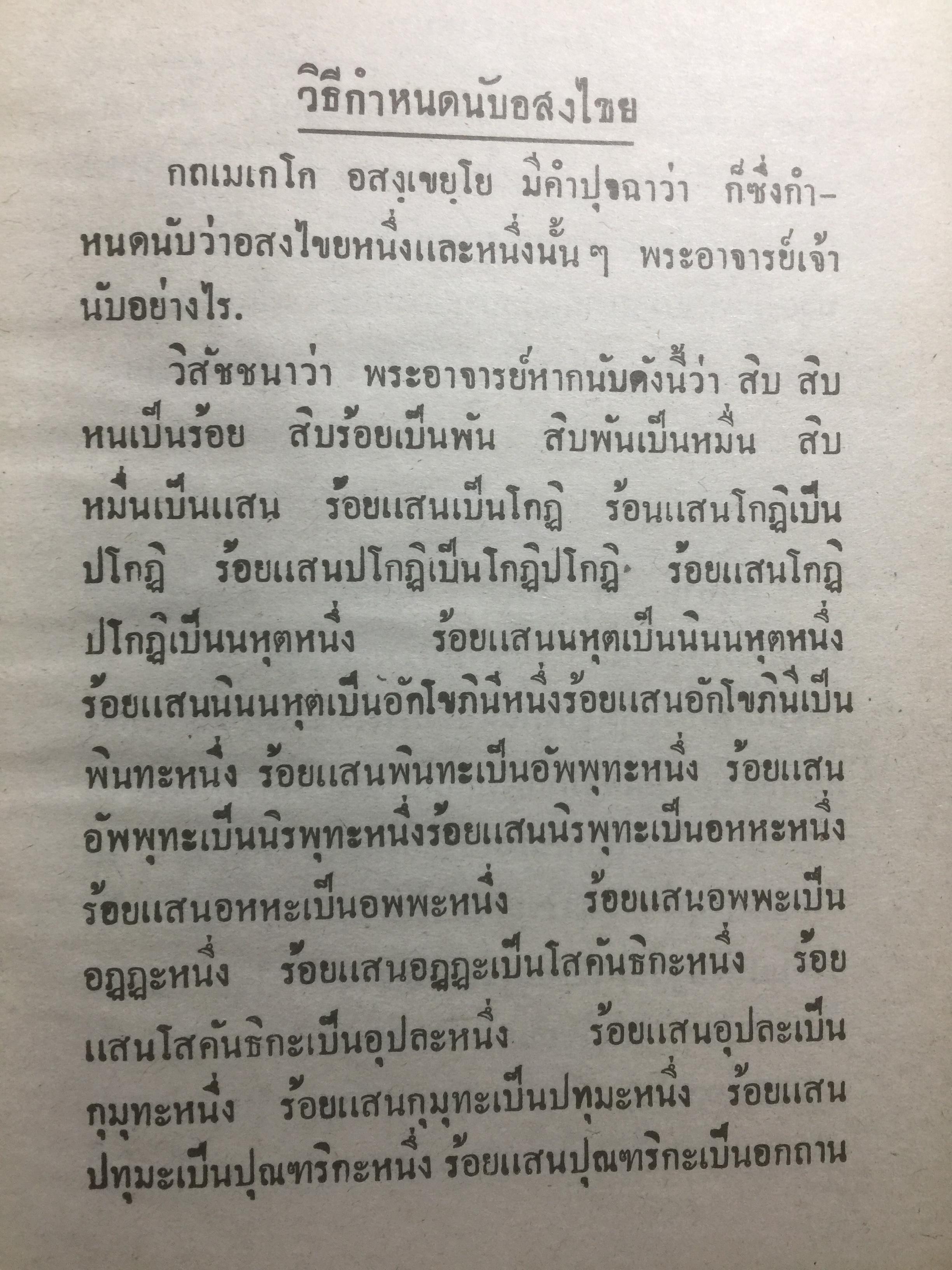 พระสัมภารวิบาก ผู้เขียน พระธรรมมหาวีรานุวัตร เหมาะแก่นักศึกษาพุทธศาสนา พหูสูตร นักเทศน์ นักธรรมและนักปฎิบัติทั่วไป 2 กก.