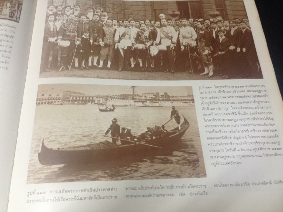 สมุดภาพเหตุการณ์สำคัญของกรุงรัตนโกสินทร์