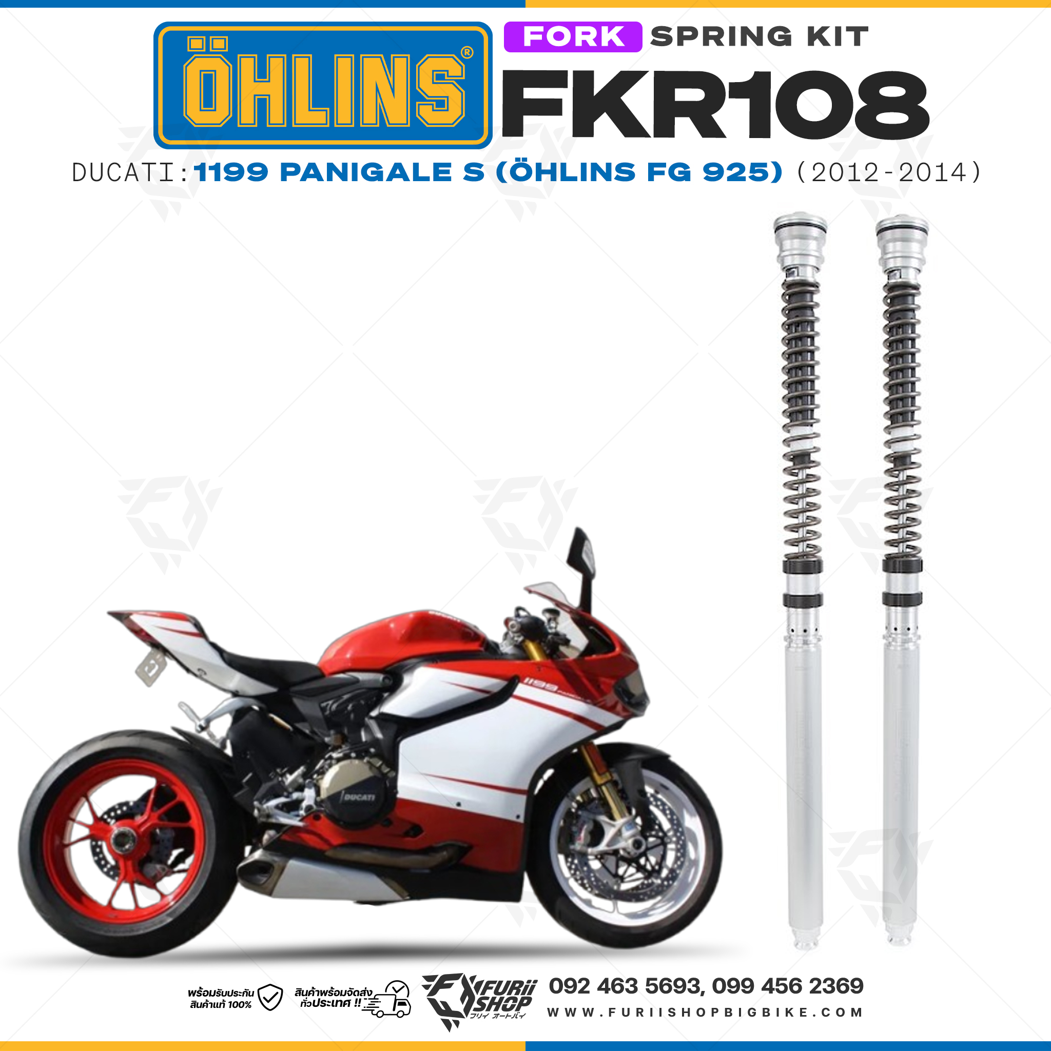 สปริงโช้คหน้า Ohlins FKR108 For Ducati 1199 Panigale S (Öhlins FG 925) 2012-2014