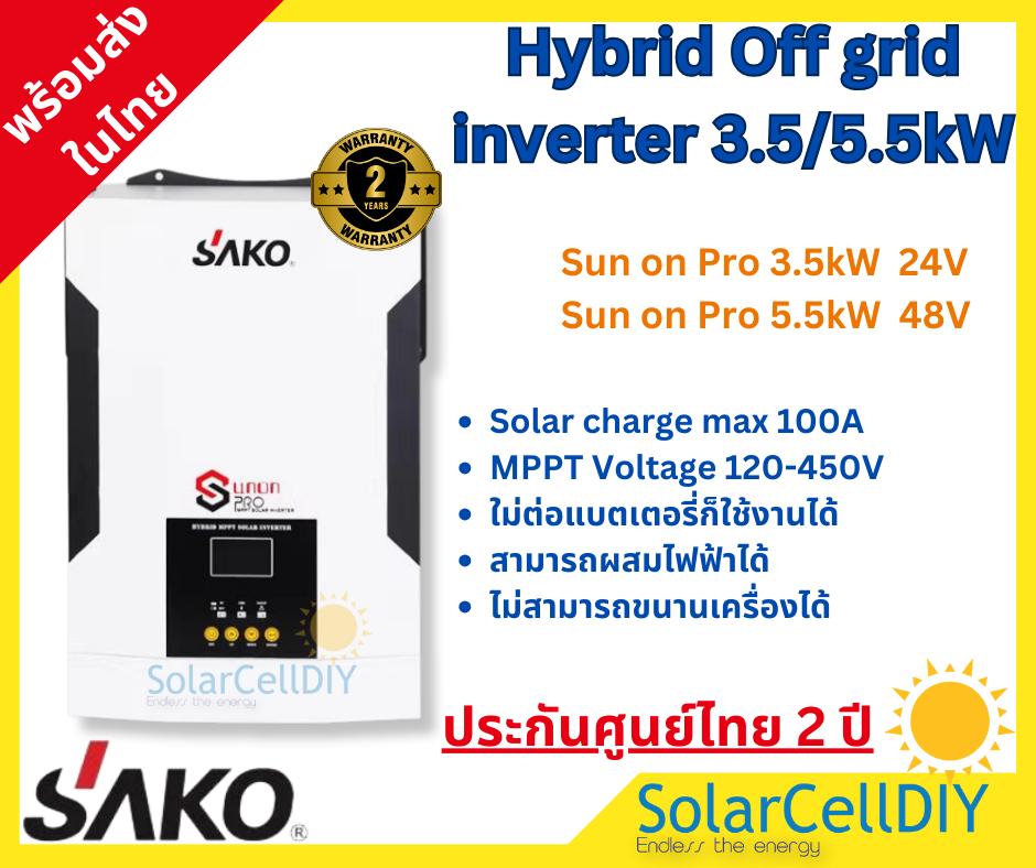 Hybrid off grid inverter 5.5kW ( SAKO SunPro ขาวดำ )