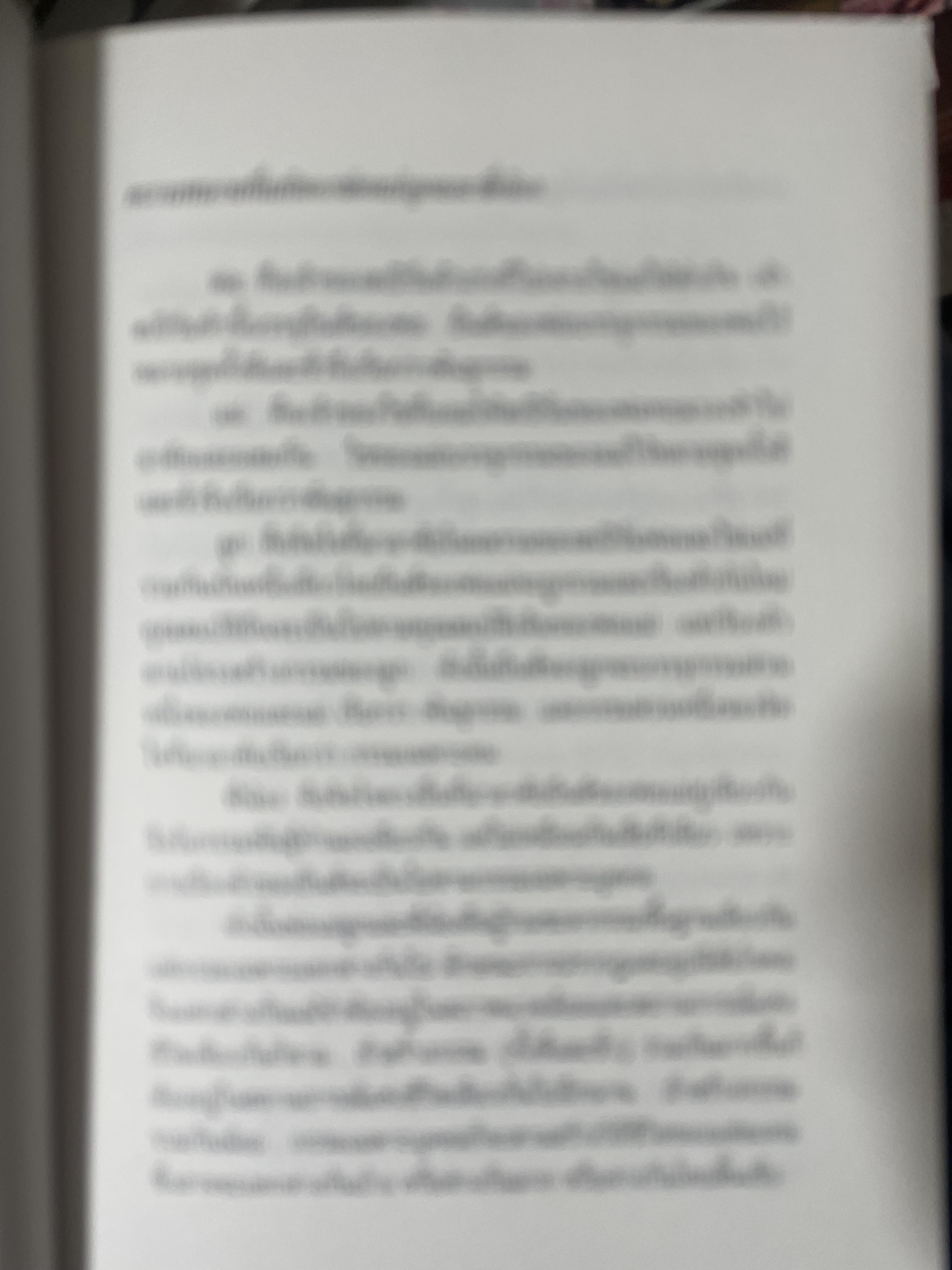 จิตวิทยา การบริหารครอบครัวให้ผาสุก ผู้เขียน อัคร ศุภเศรษฐ์ 800 กรัม
