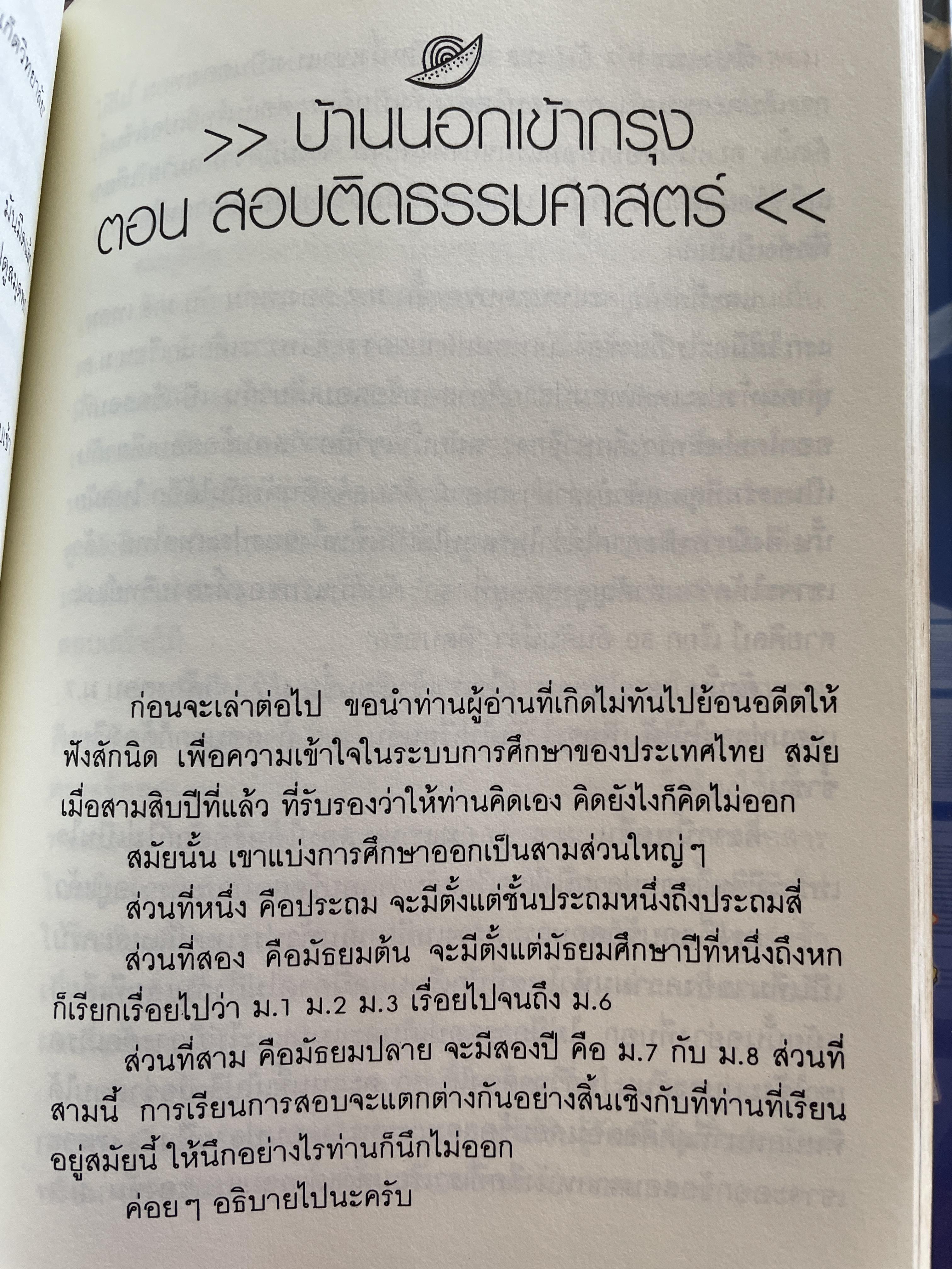 แตงโม ภัทรธิดา เล่าถึงลูกแตงโม ภัทรธิดา ตามประสาพ่อ โดย โสภณ พัชรวีระพงษ์ 0 กก.