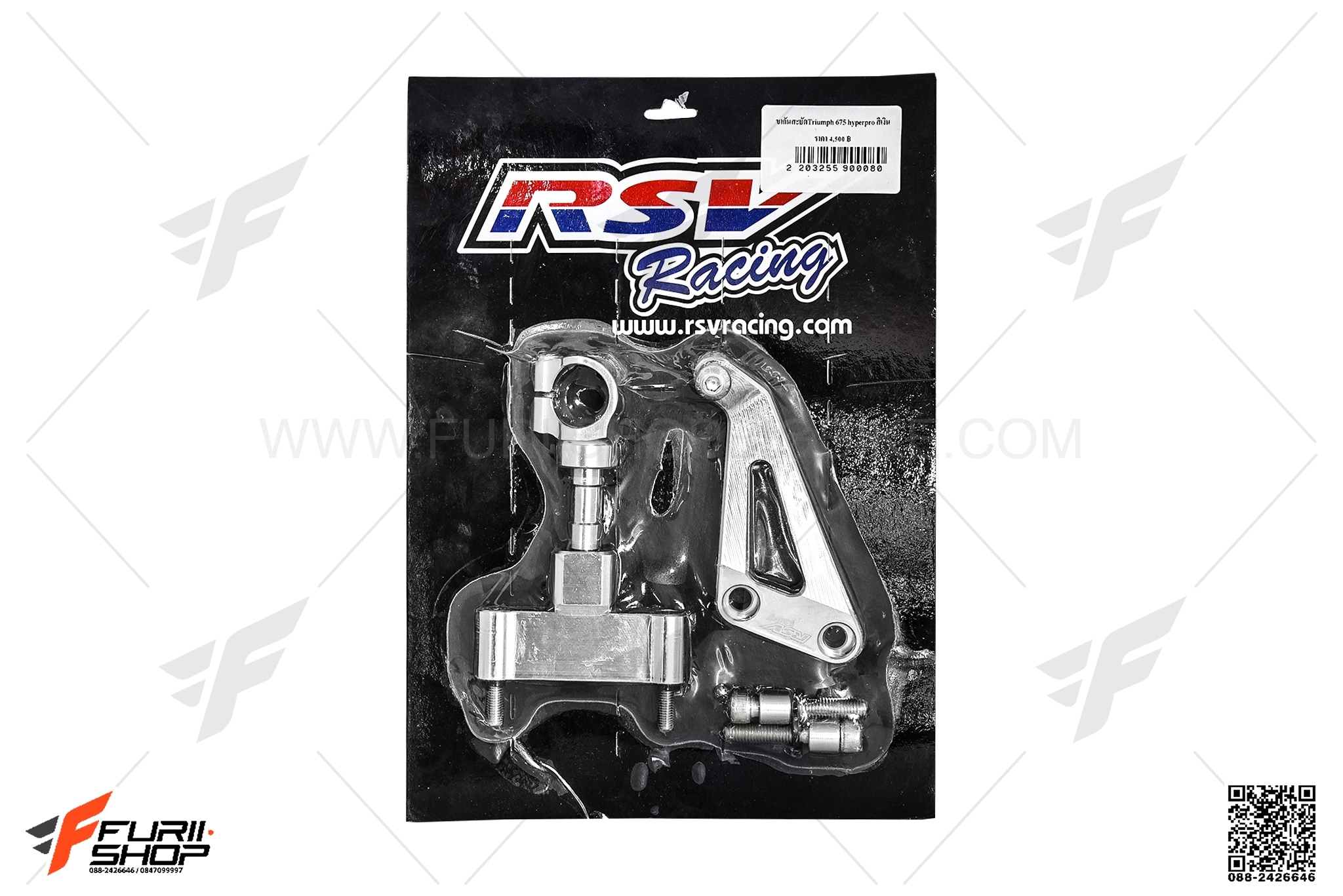 ขาจับกันสะบัด RSV สีเงิน FOR TRIUMPH STREET TRIPLE 675