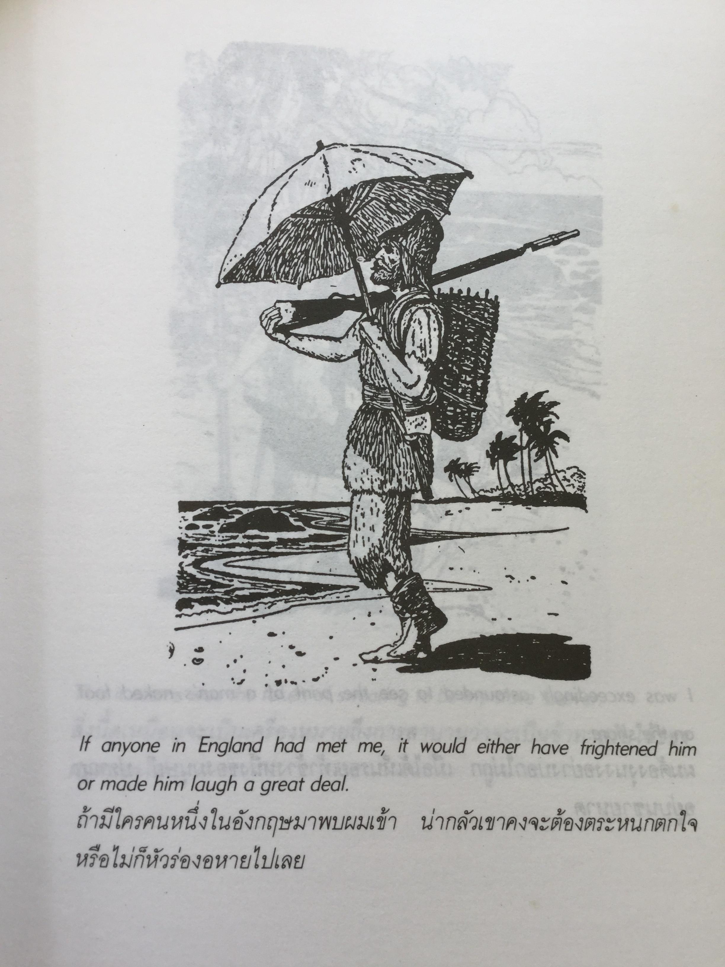 เรียนอังกฤษจากเรื่อง โรบินสัน ครูโซ บทประพันธ์อมตะของ Daniel Defoe แปลโดย ร้อยโท นิพนธ์ กาบสลับพล 2 กก.