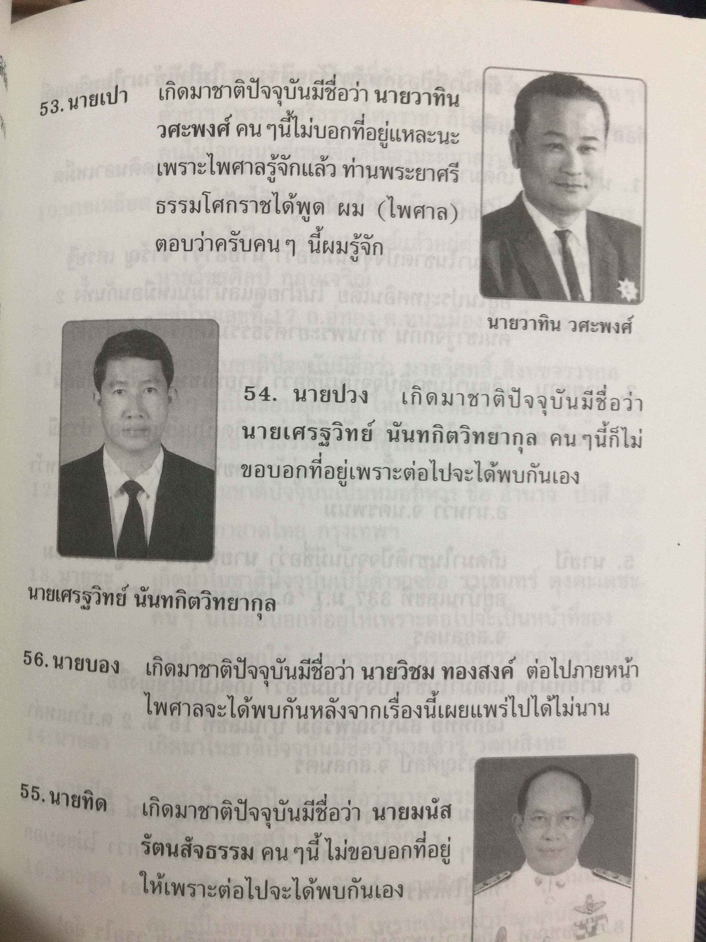 มิติพิศวง เรื่อง พระมหาธาตุ. วัดพระมหาธาตุวรมหาวิหาร จังหวัดนครศรีธรรมราช นิมิต โดย ไพศาล แสนไชย. เรียบเรียงโดย กระดิ่งน้อย ห้อยวิหาร 400 กรัม