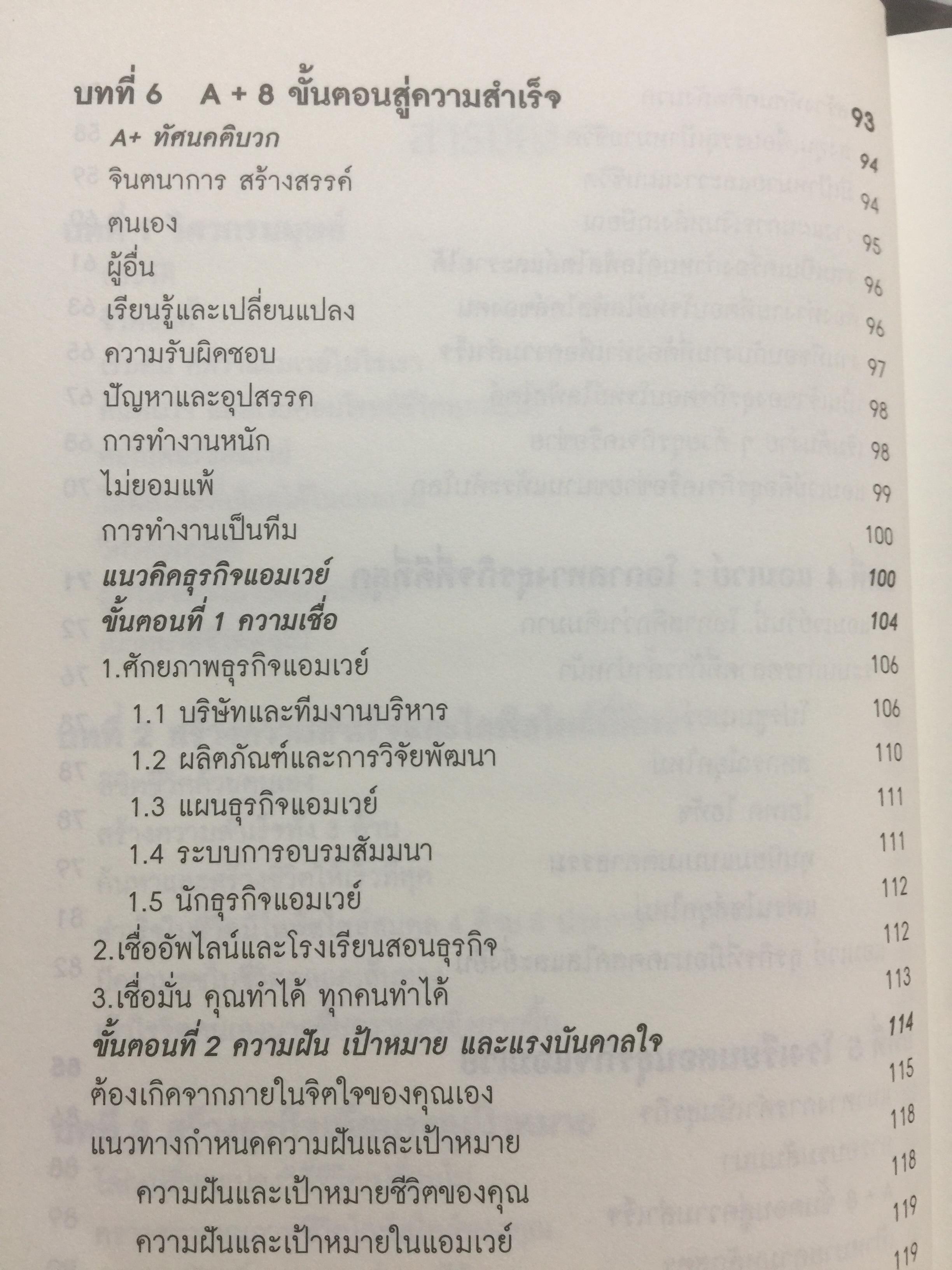วิศวกรมนุษย์ และโรงเรียนสอนธุรกิจ วิธีการสร้างคนและสร้างธุรกิจ เพื่ออิสรภาพและไลฟ์สไตล์ที่ดี ผู้เขียน ดร.ยงยุทธ-ยุพร พืชกมุทร 0 กก.