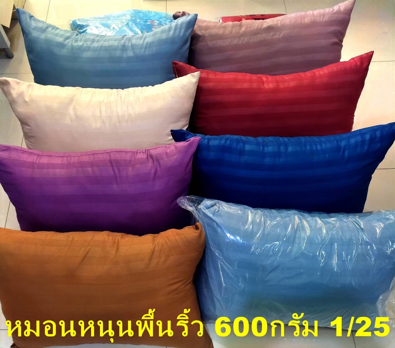 หมอน หมอนหนุนหัว ขนาด 19*29 นิ้ว สีพื้นลายริ้ว คละสี หนัก 600 กรัม ใบละ 70 บ. ขั้นต่ำ 25 ใบ