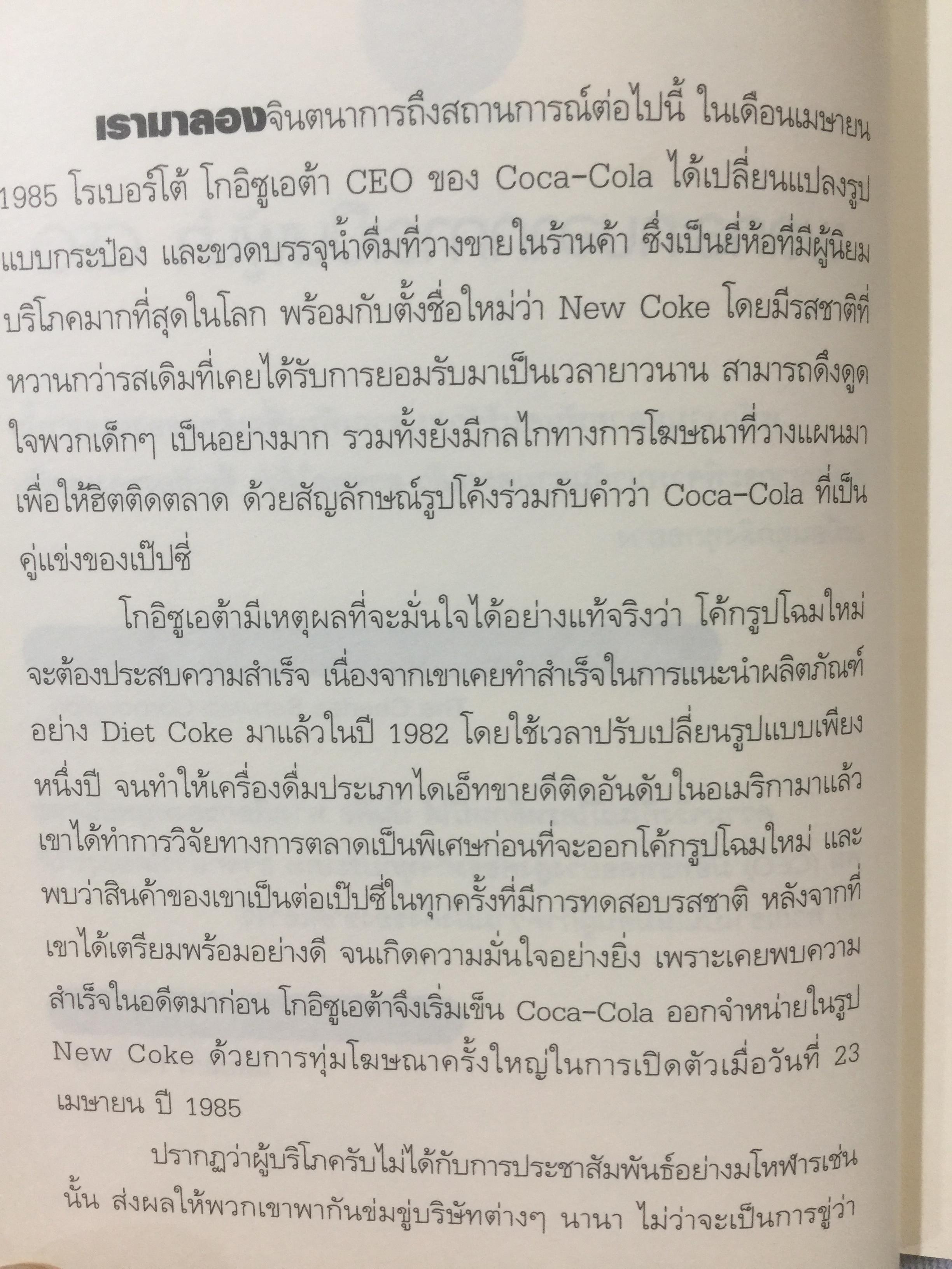 อัจฉริยะ CEO . CEO. CAPITAL. สำหรับ ผู้ว่า.CEO รัฐมนตรี ผู้จัดการ. เจ้าของกิจการ ผู้บริหารทุกองค์กร. ผู้เขียน Dr.Leslie Gaines Ross ผู้แปลและเรียบเรียง ยงยุทธ ยุวยุทธ 3,500 กรัม