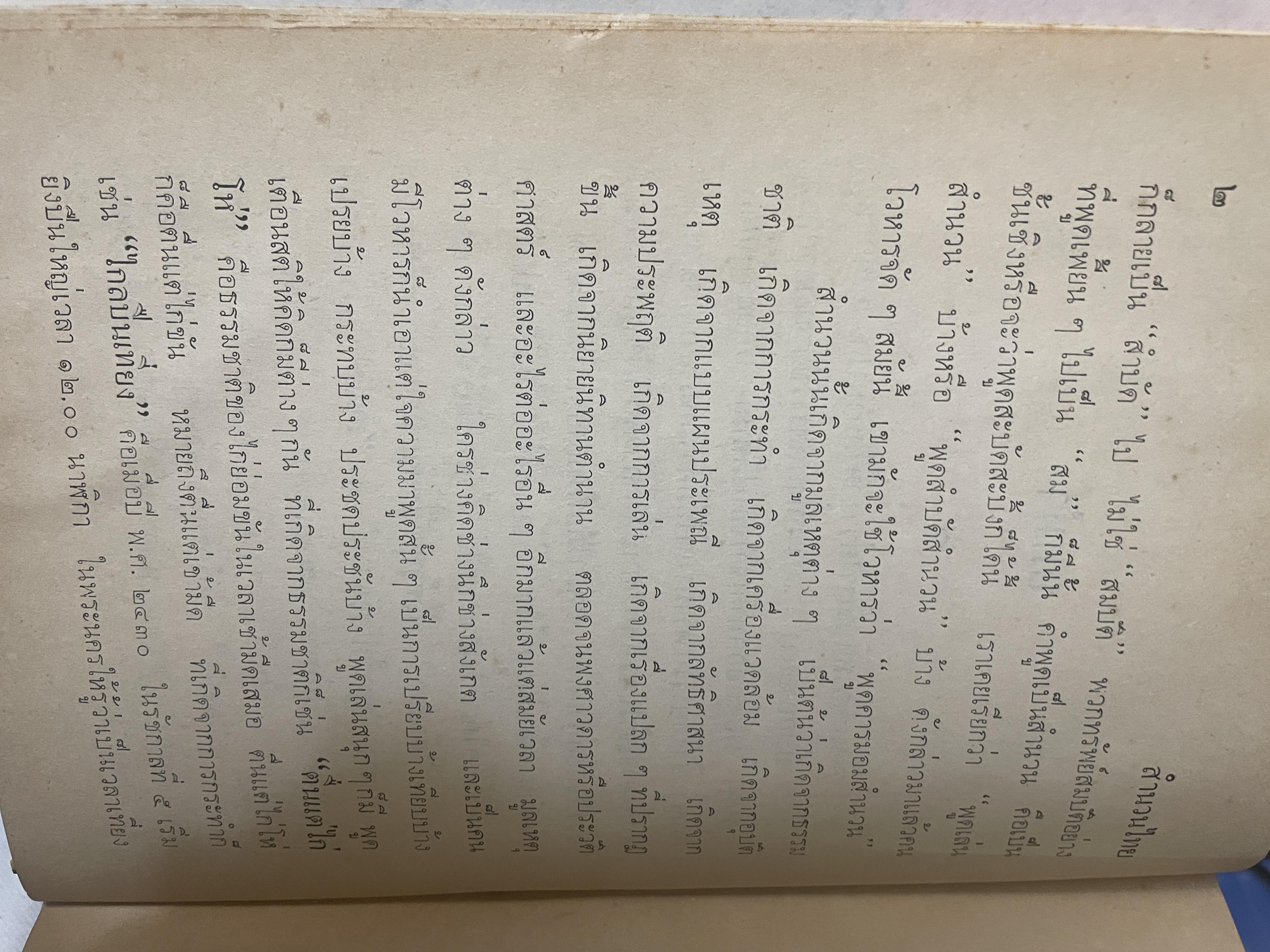 สำนวนไทย โดย กาญจนาคพันธ์ุ เป็นหนังสือมือสองปกแข็งเล่มใหญ่สภาพดึ 3 กก.