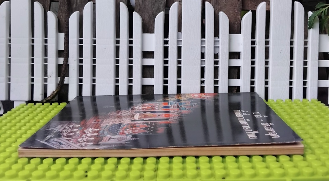 บาลี-สันสกฤต ที่เกี่ยวกับภาษาไทย โดย ปรีชา ทิชินพงษ์ รู้ลึกกับภาษาที่มีอิทธิพลกับภาษาไทยมากที่สุด มือ1