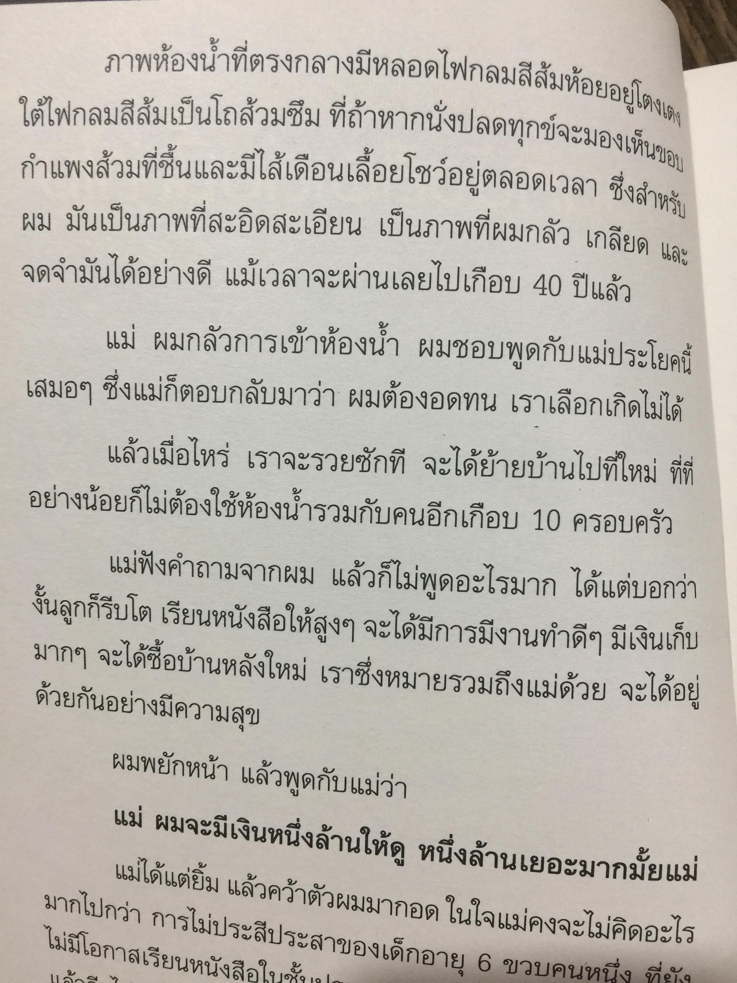 ที่ปรึกษา. ADVISOR. เป็นที่ปรึกษาได้กลายเป็นคนไม่ธรรมดา ทำอะไรก็สำเร็จง่าย ทำอะไรก็รวยง่าย 1,500 กรัม