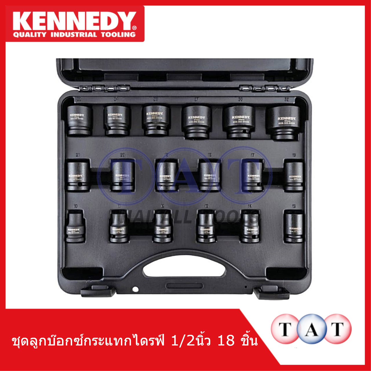 ชุดบล็อกกระแทก 1/2 นิ้ว 18 ชิ้น KENNEDY | Impact Socket Set คุณภาพสูง สำหรับงานหนัก