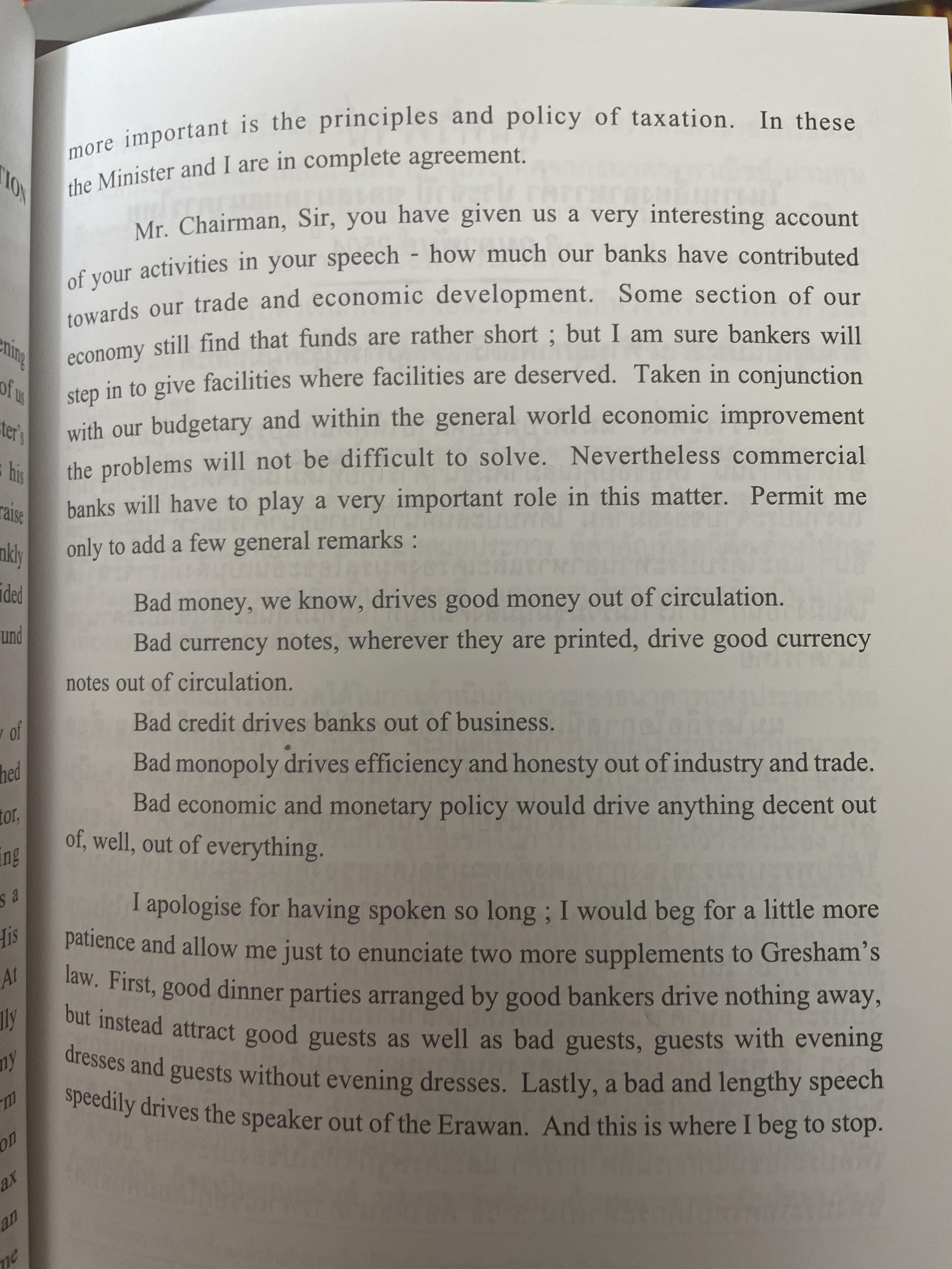 รวมสุนทรพจน์ ดร.ป๋วย อึ้งภากรณ์ เนื่องในงานเลี้ยงอาหารประจำปีของสมาคมธนาคารไทย(พ.ศ.2503-2513) 200 กรัม