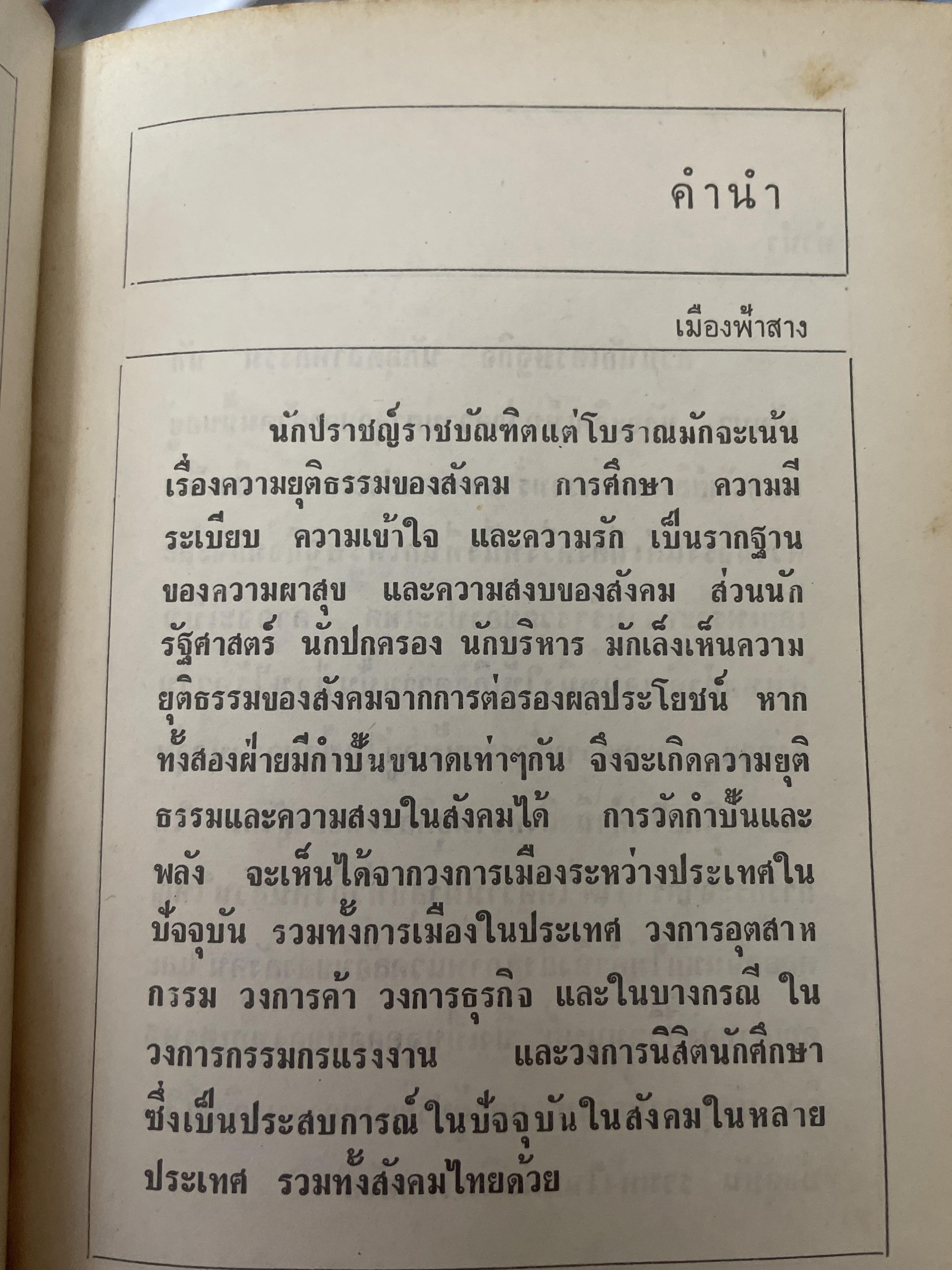 เมืองฟ้าสาง 1,200 กรัม