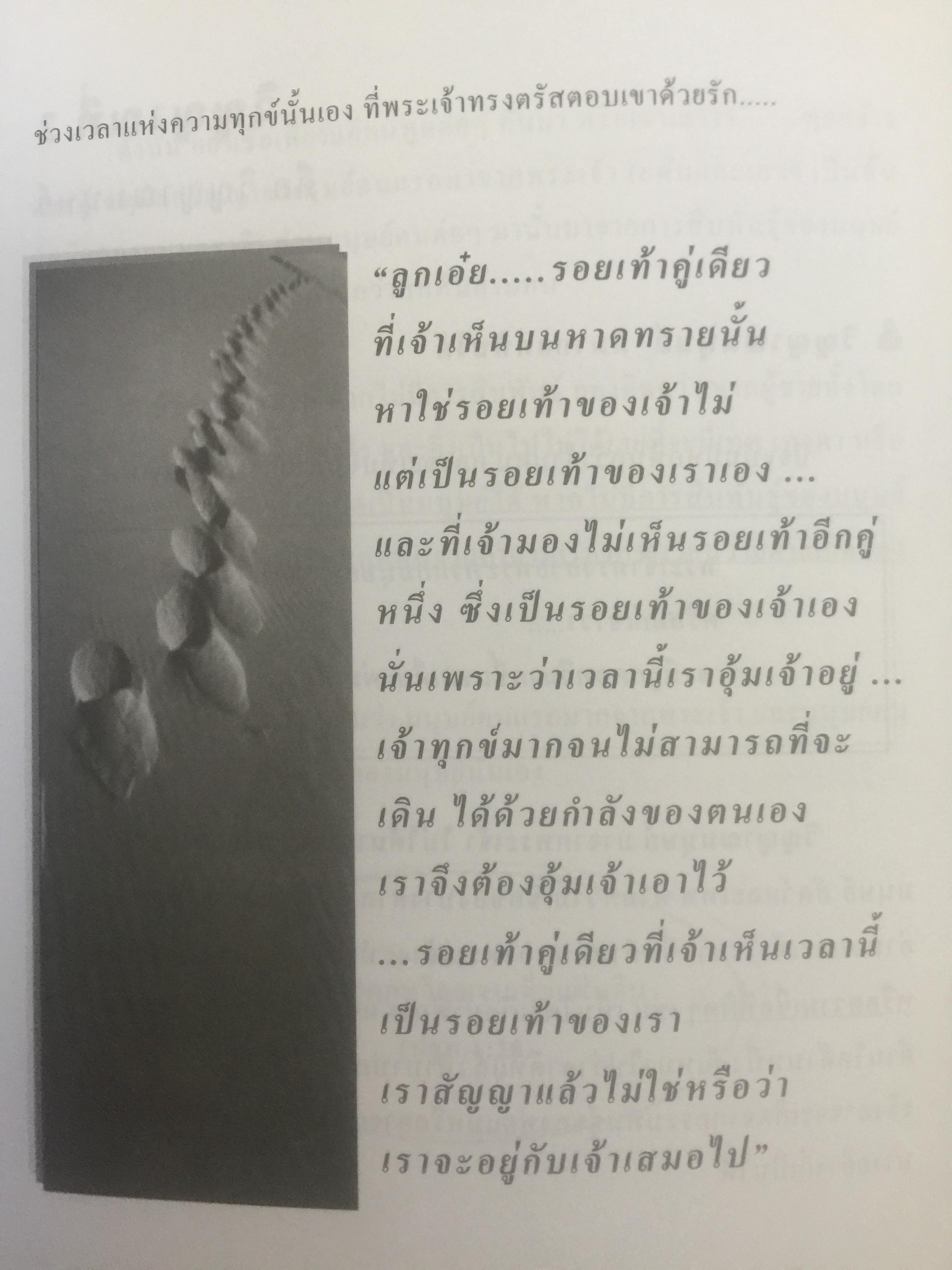 วิญญาณศาสตร์ จิตวิญญาณเป็นชีวิต ผู้เขียน ศาสตราจารย์ นิธุทธิ์. จันทร์ก้อน 0 กก.