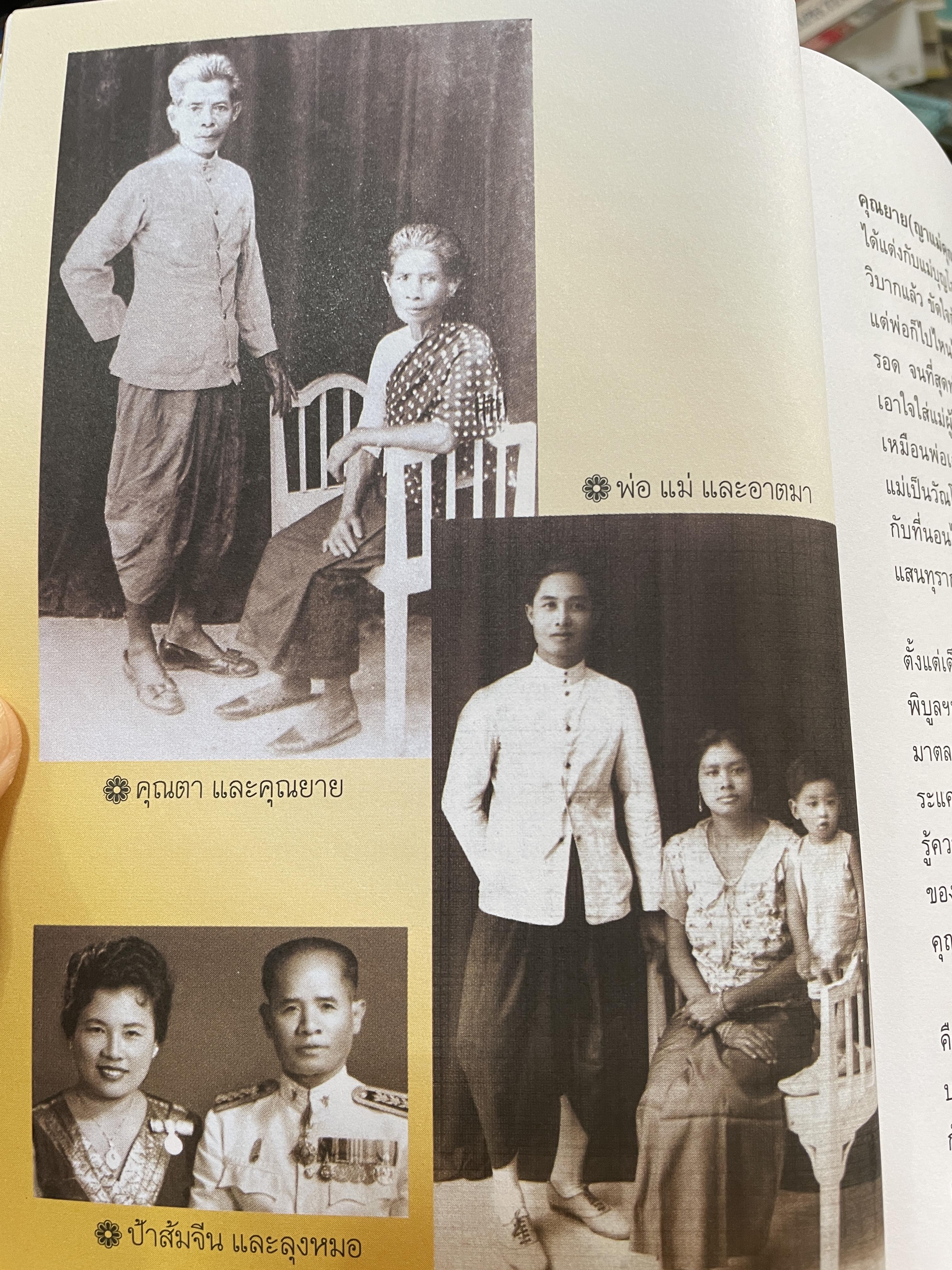 อัฏฐาริยสัจจายุ ฉลองครบรอบ 88 ปี 8 เดือน 8 วัน วันแห่งความรักชอง รัก รักพงษ์ 500 กรัม