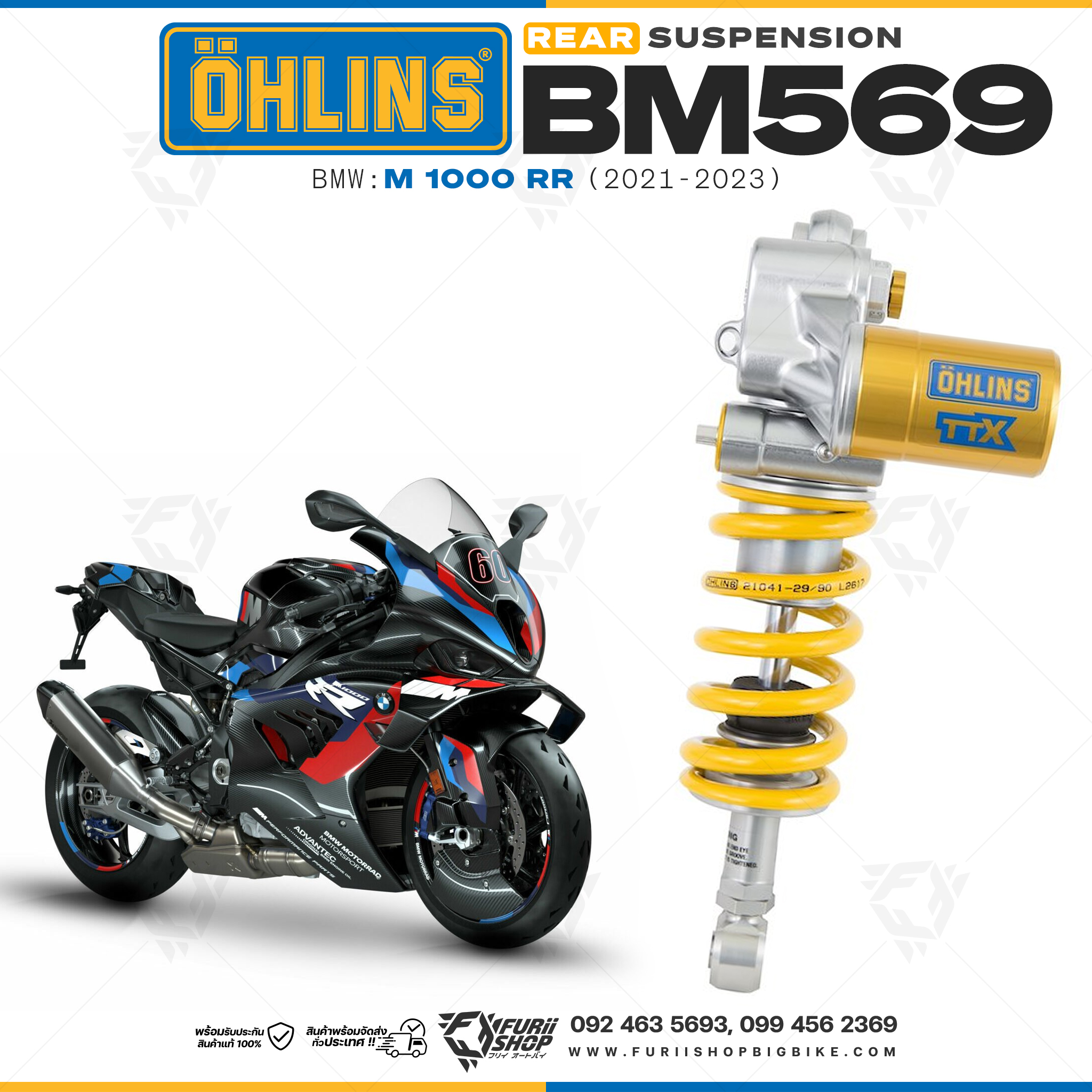 โช๊คหลังแต่ง Ohlins BM569 For BMW M 1000 RR ปี 2021-2023