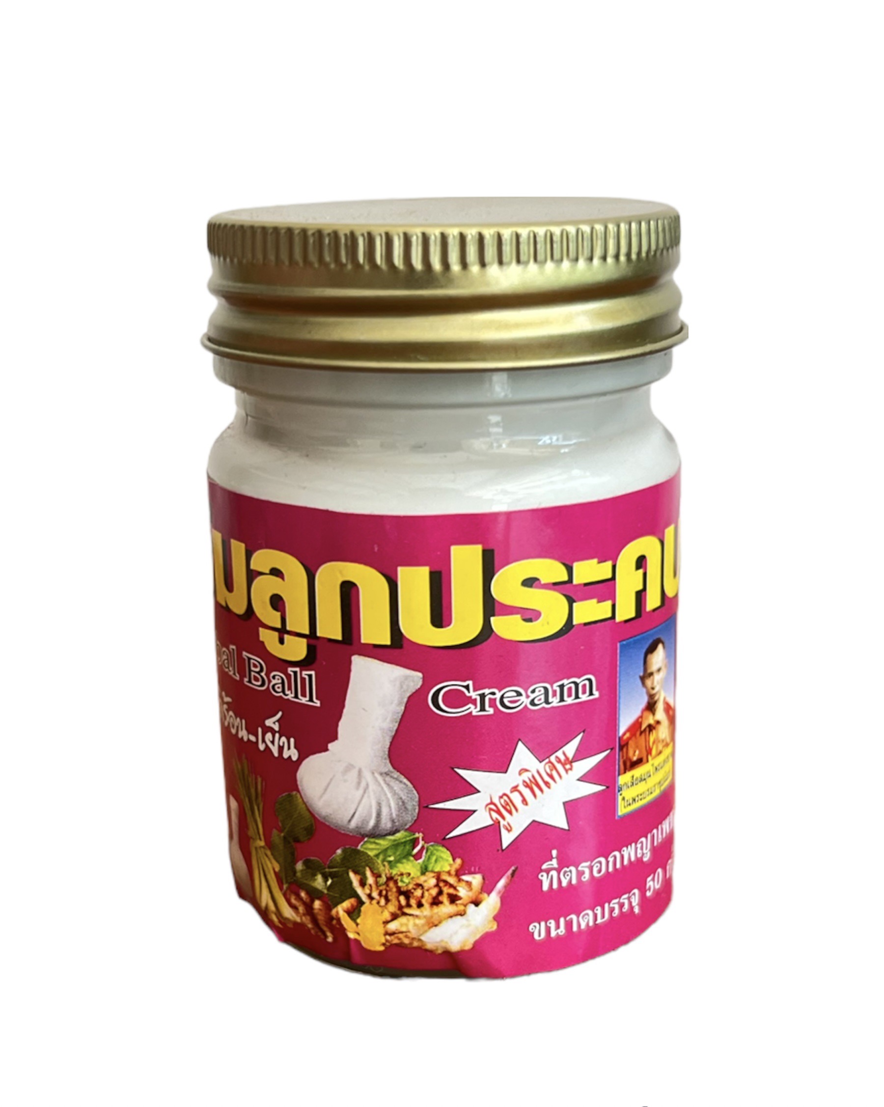 ยาหม่องลูกประคบ หมอสิงห์ (เจ้กุง) (50 กรัม) ราคา 60 ฿ ( 6 ชิ้น ส่ง 55 ฿)