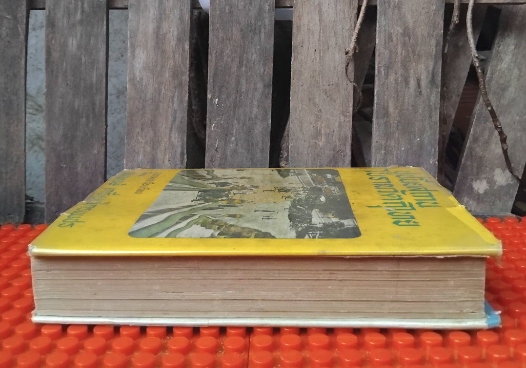 ปูชนียสถาน โบราณวัตถุไทย (50 กว่ารายการ มีภาพประกอบเยอะมาก) โดย สมพงษ์ เกรียงไกรเพชร หนังสือห้องสมุด สภาพดี