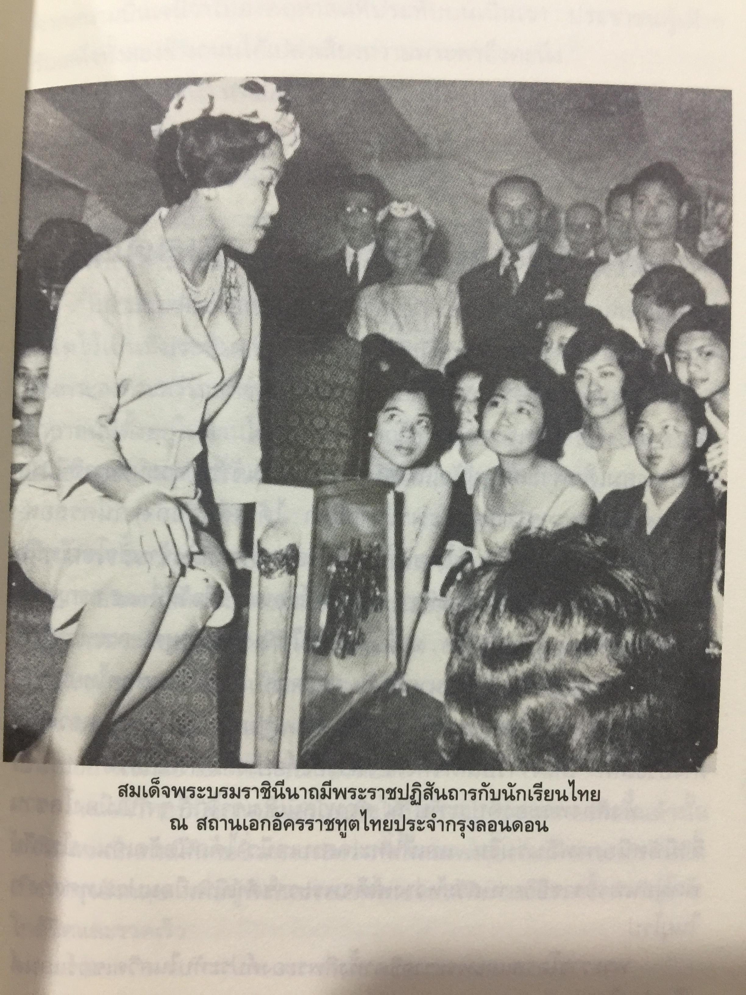 เสด็จฯเยือน 14 ประเทศ ผู้รวบรวมและเรียบเรียง ประกาศ วัชราภรณ์ 0 กก.