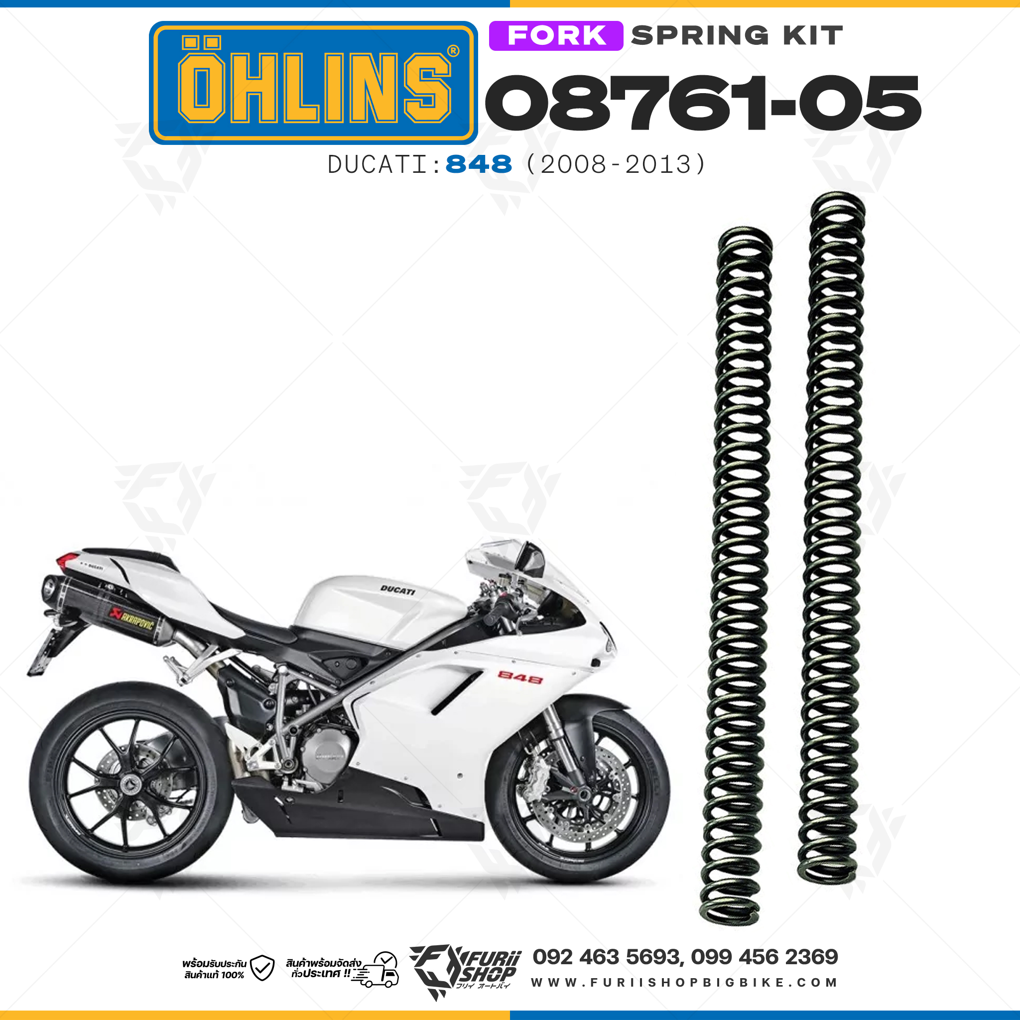 สปริงโช้คหน้า Ohlins 08761-05 For Ducati 848 2008-2013