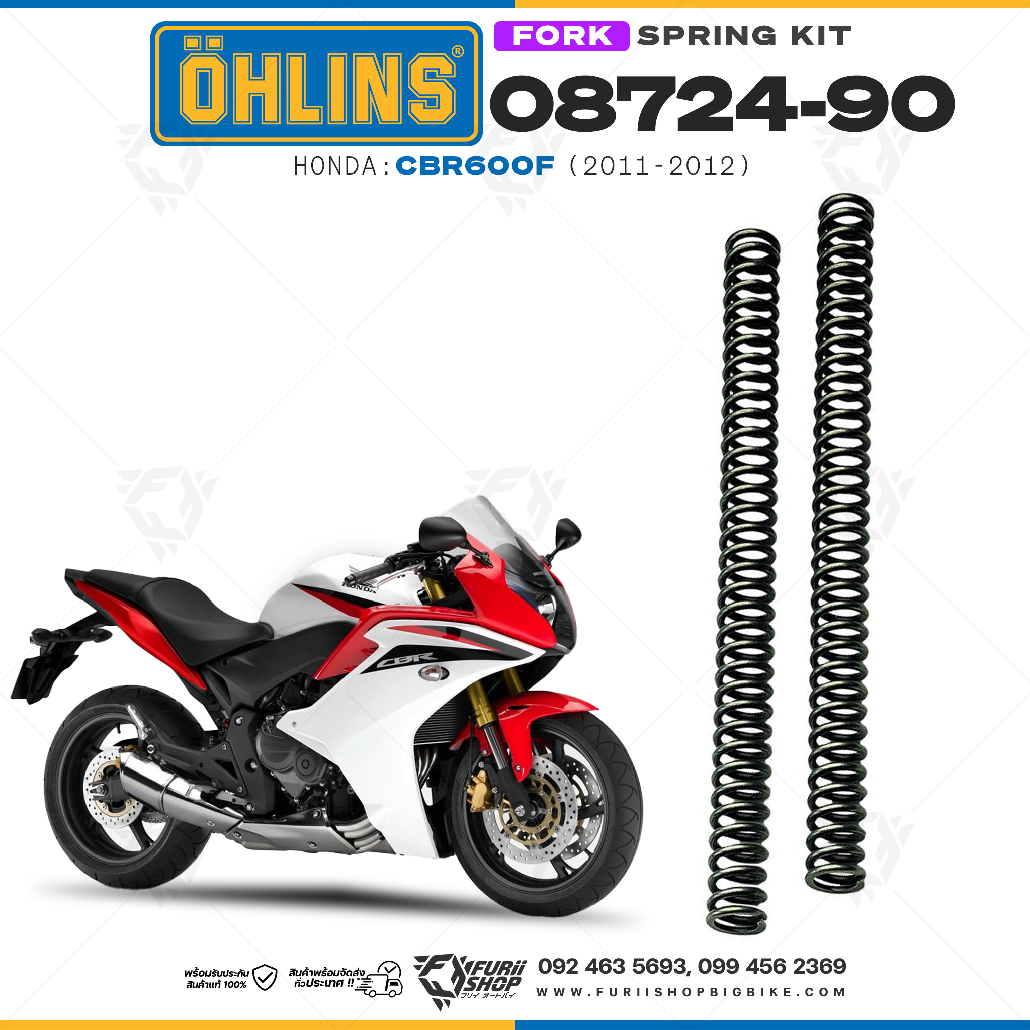 สปริงโช้คหน้า Ohlins 08724-90 For Honda CBR600F 2011-2012