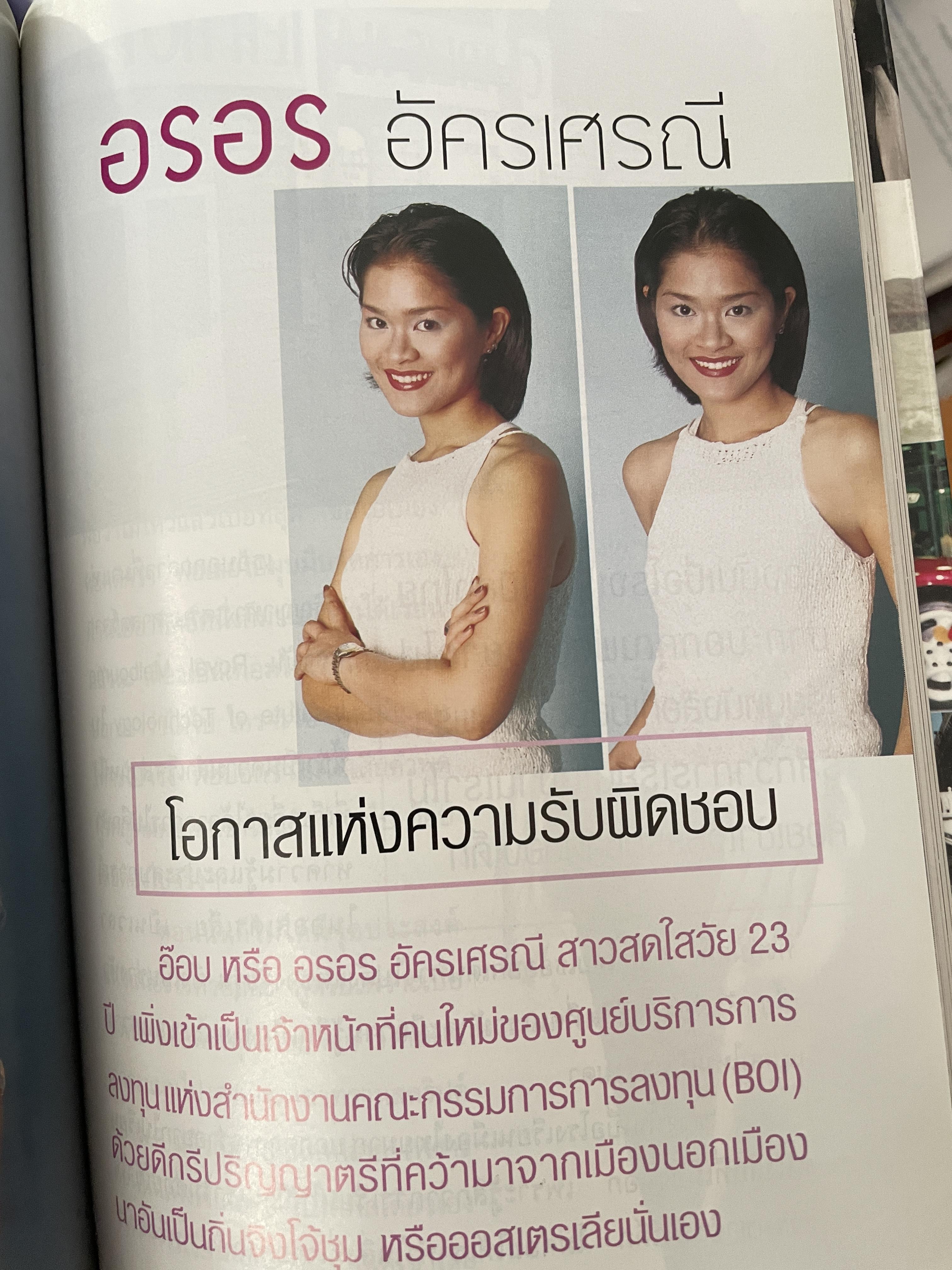 ชีวิตนักเรียนไทย ในต่างแดนของ 20 คนดัง 2,200 กรัม