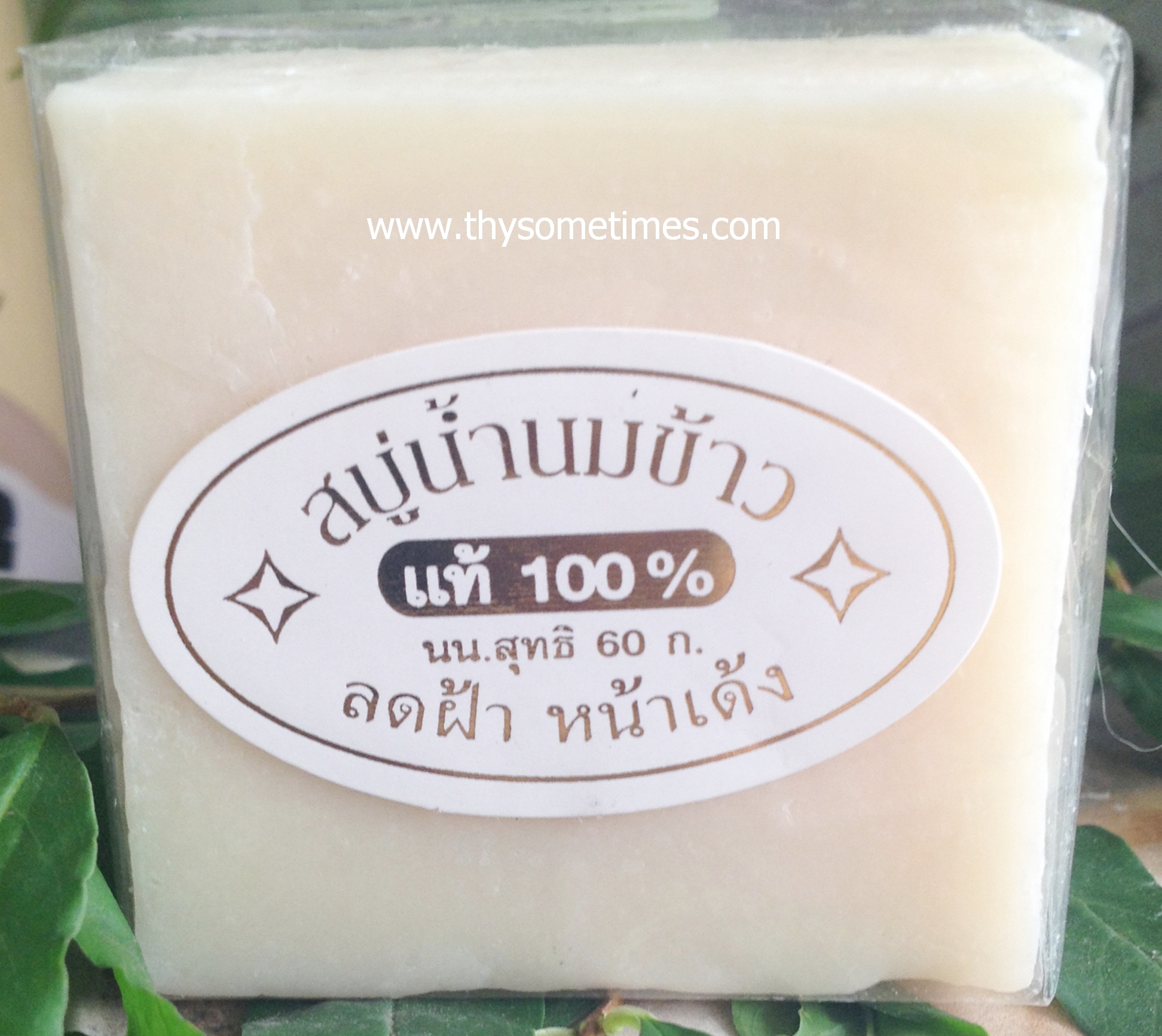สบู่น้ำนมข้าว แท้ 100% k.brother (60 กรัม)ราคา 20 ฿ ( 6 ชิ้น ส่ง 15 ฿)