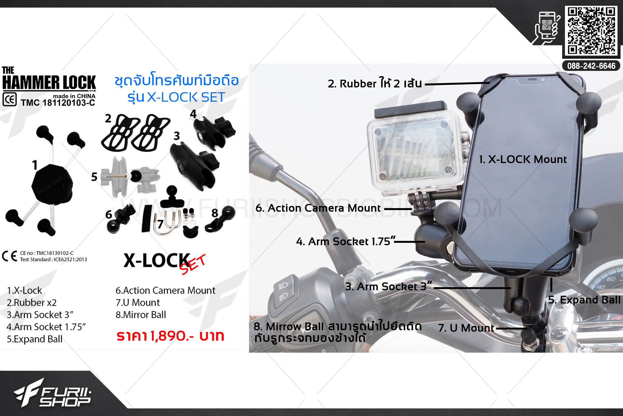 ชุดจับโทรศัพท์มือถือ THE HAMMER LOCK รุ่น X-LOCK SET