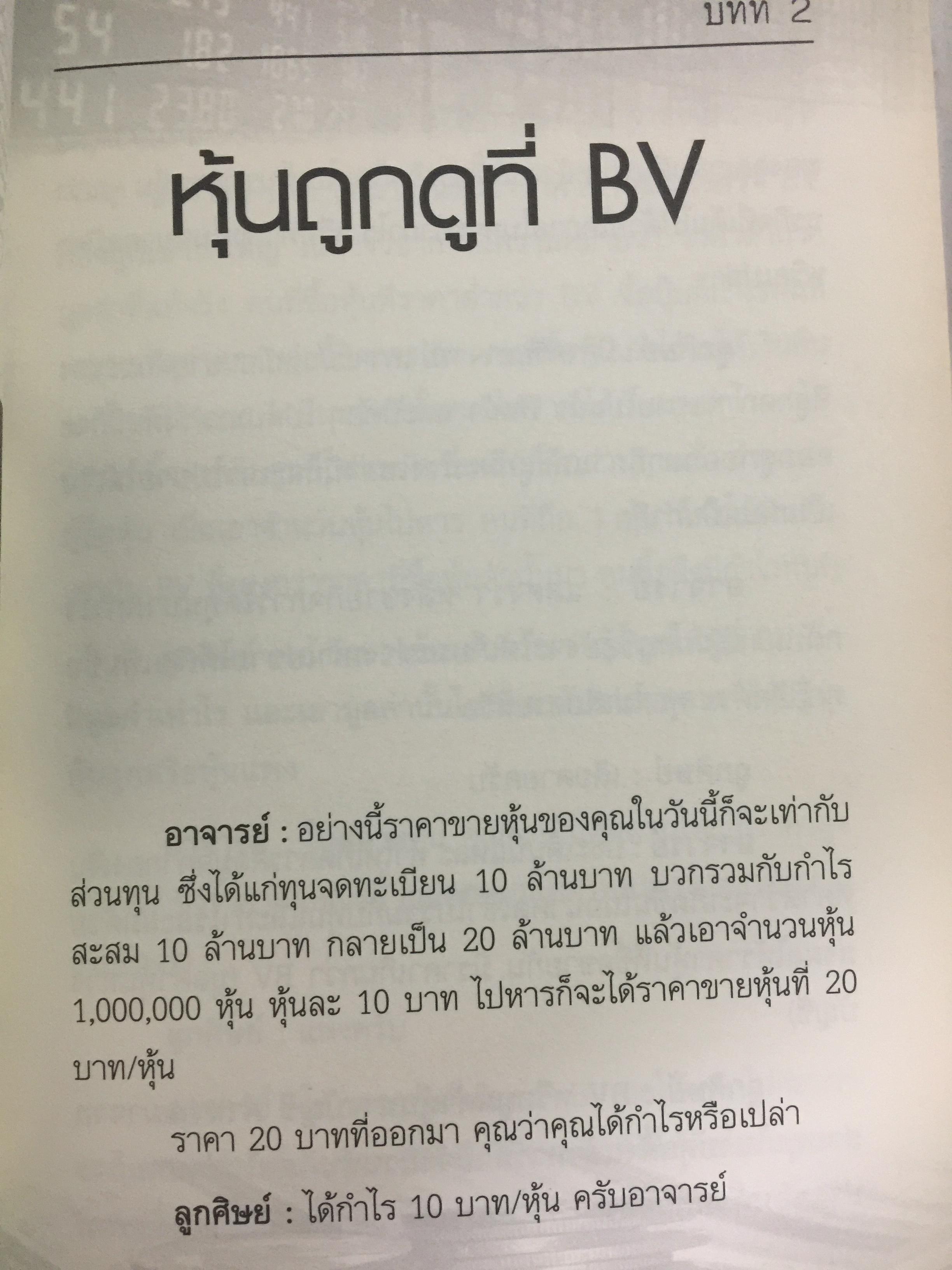 หุ้นจากข่าว. เลียนเล่น การเงิน-การลงทุน วอร์เรน บัฟเฟตต์ และเศรษฐีหุ้นทุกคนเล่นหุ้นแบบเดียวกับที่หนังสือสอน อ่าน ง่าย เข้าใจง่าย นำไปใช้ได้จริง มุ่งหวังให้ คนอ่านเก่ง ไม่ใช่คนเขียนเก่ง ผู้เขียน ชาย กิตติคุณาภรณ์ 2 กก.