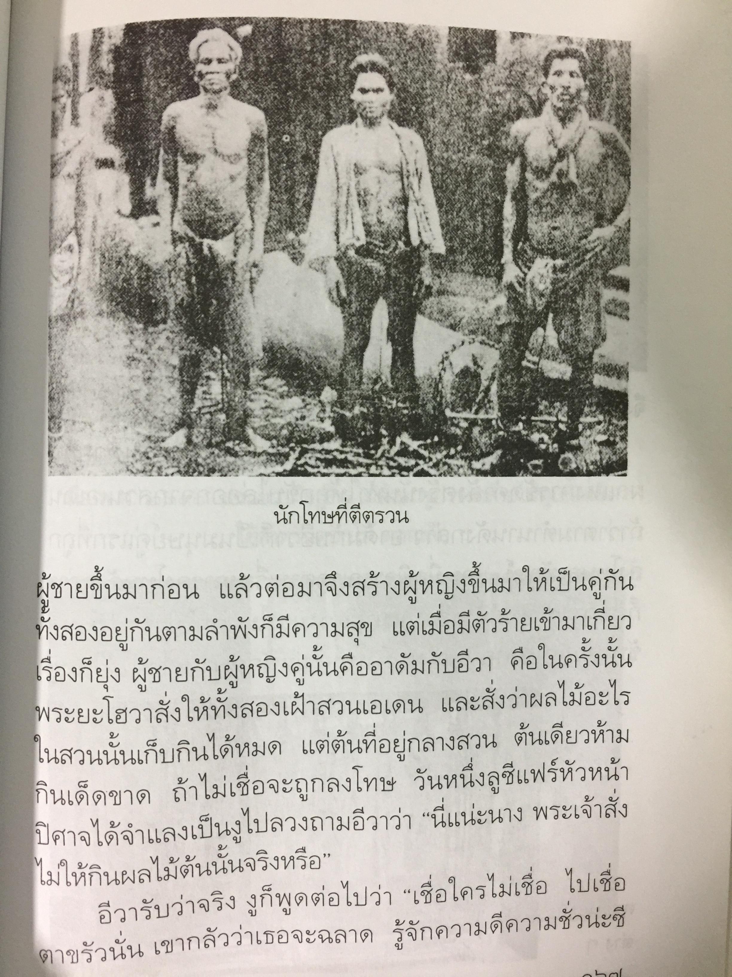 ปกิณกะ ประเพณีไทย. ผู้เขียน ส.พลายน้อย 0 กก.