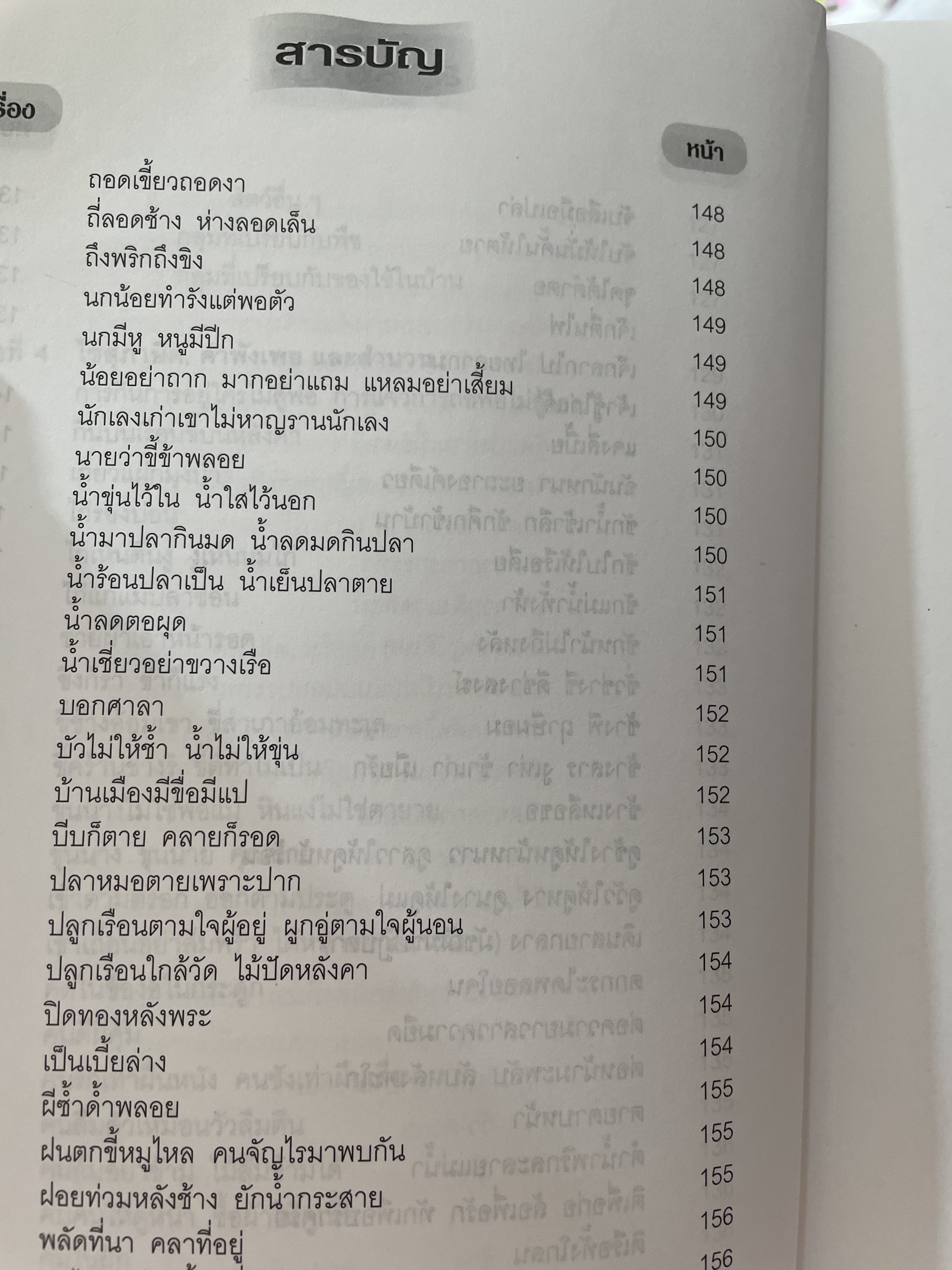 วิถีคิด วิธีเขียน ผู้เขียน บุญยงค์ เกศเทศ 2 กก.