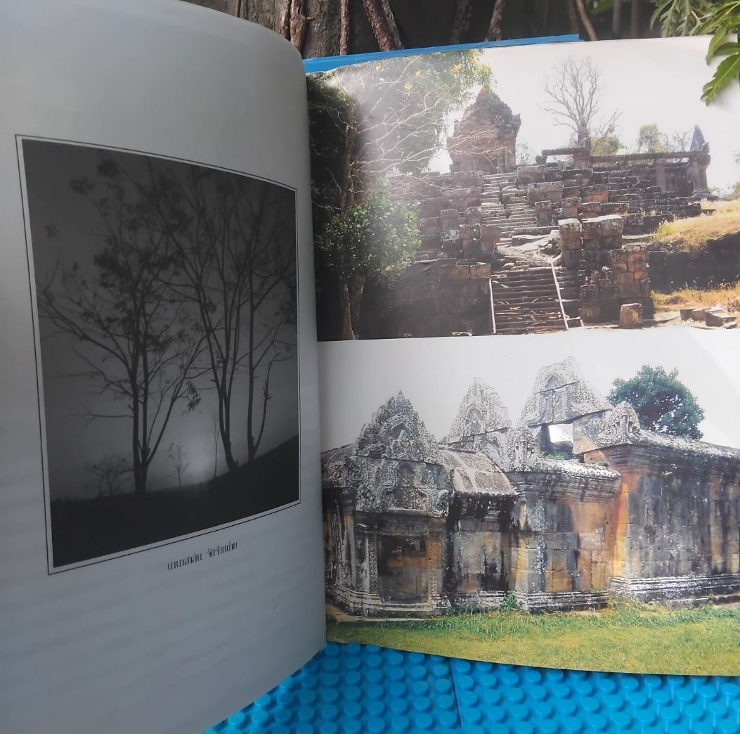 หนังสือ 46 ปี คดีสะท้านโลก ปราสาทเขาพระวิหารเป็นของใครกันแน่ โดย นานาสาส์น มือ1