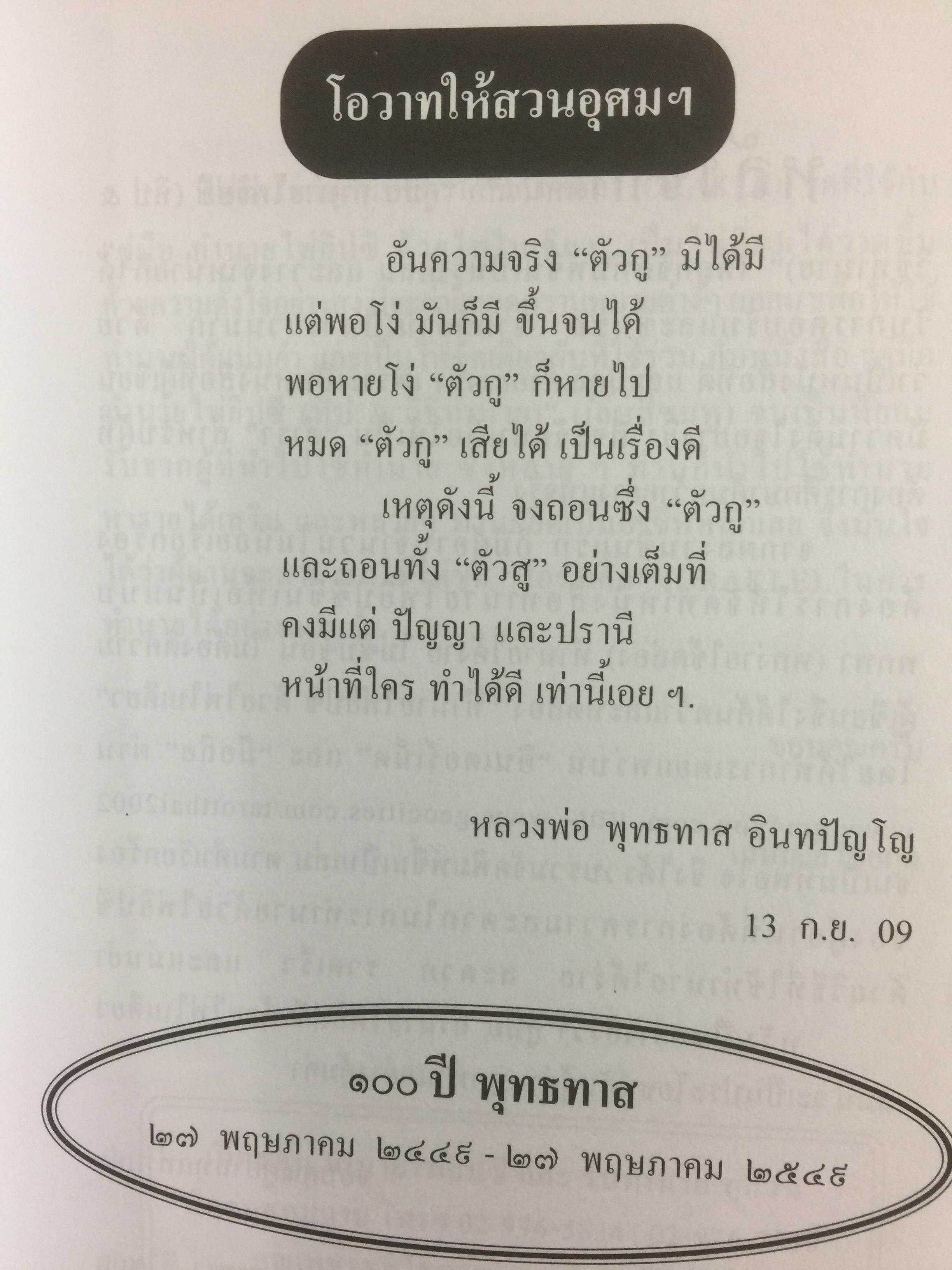 คู่มือทำนายไพ่ยิบซี ด้วยไพ่ใบเดียว เป็นการทำนายไพ่ยิบซีแบบพลิกเพลง ด้วยการเปิดไพ่เพียงใบเดียวแล้วอ่านคำทำนายที่ต้องการทราบ ผู้เขียน เพชรา ลิไชยกุล 0 กก.