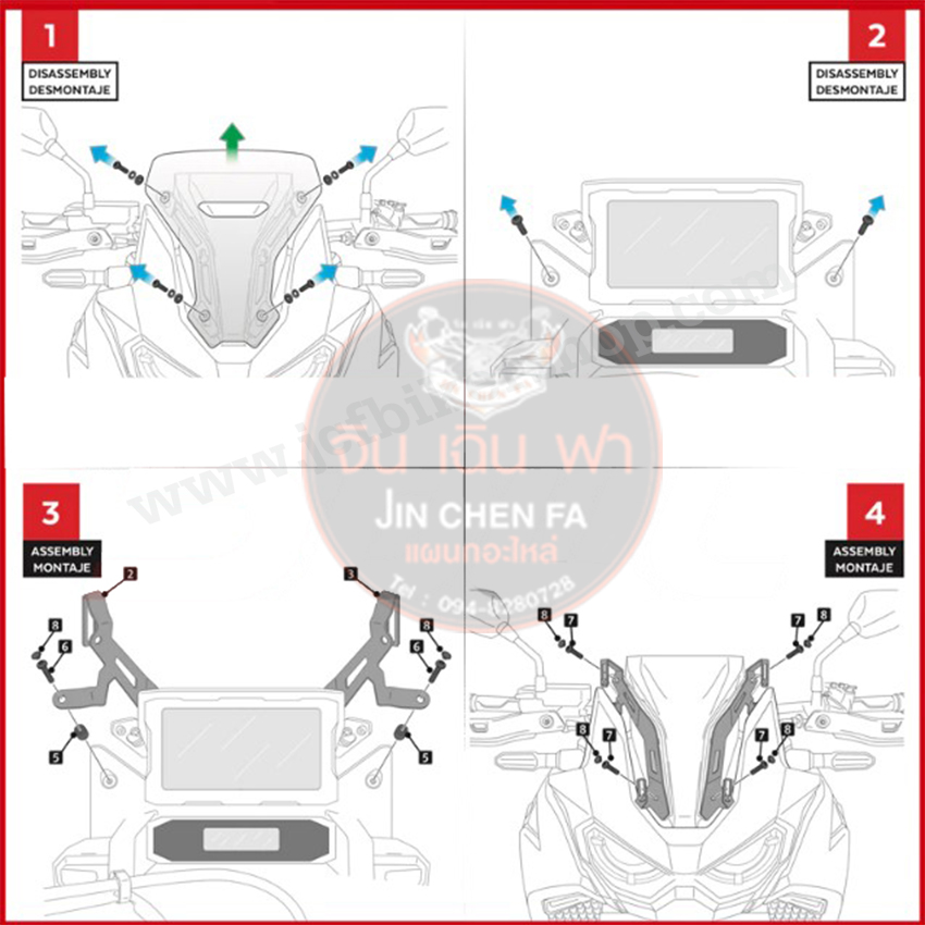 ชิวหน้า,บังไมล์,ชิวหน้าแต่งสำหรับ Honda Africa Twin CRF1100L 2020-2021