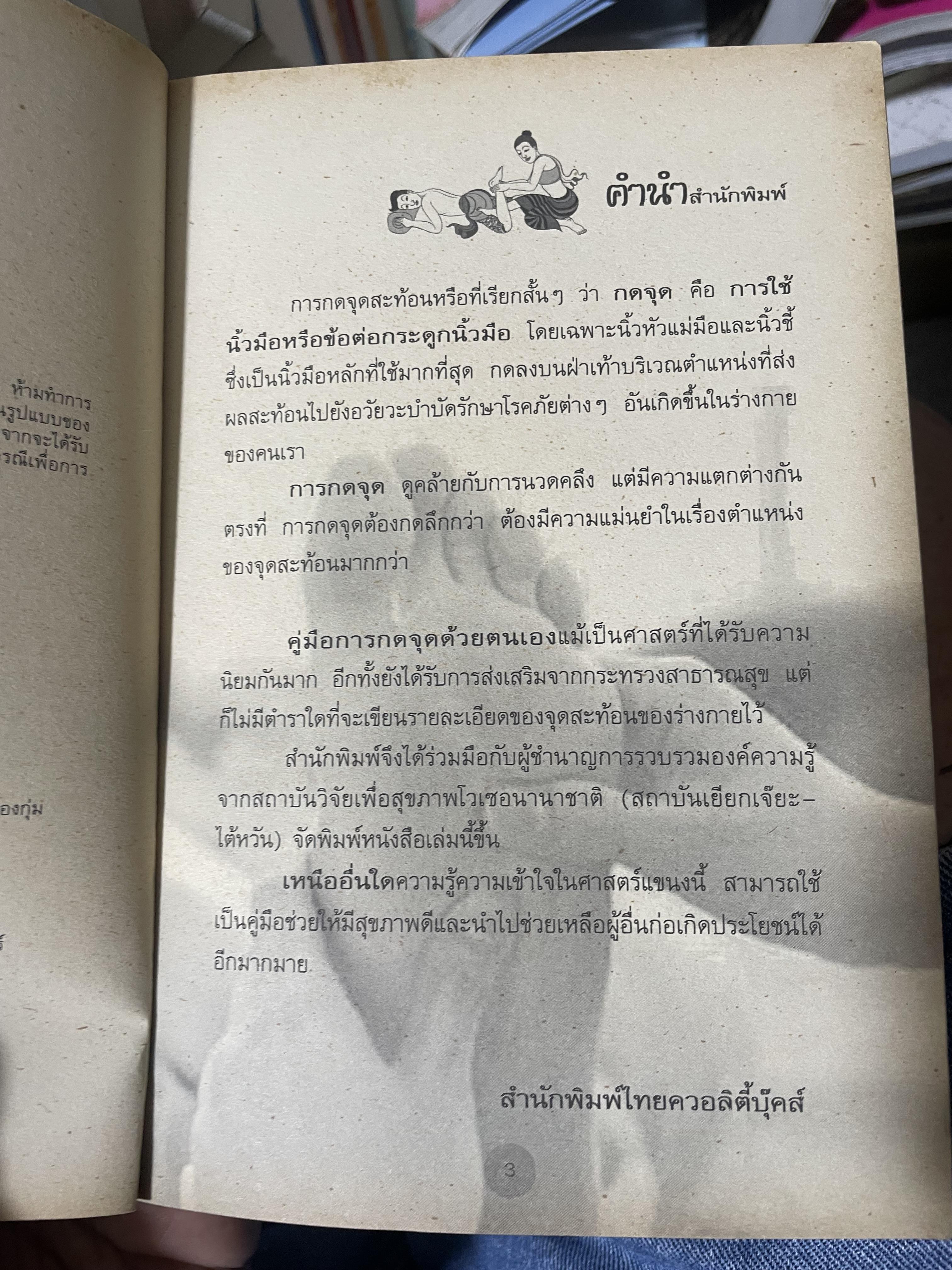 กดจุดหยุดโรค ด้วยศาสตร์จากต้นฉบับจีน อายุกว่า 2,000 ปี ที่องค์การอนามัยโลกรับรอง 1,200 กรัม
