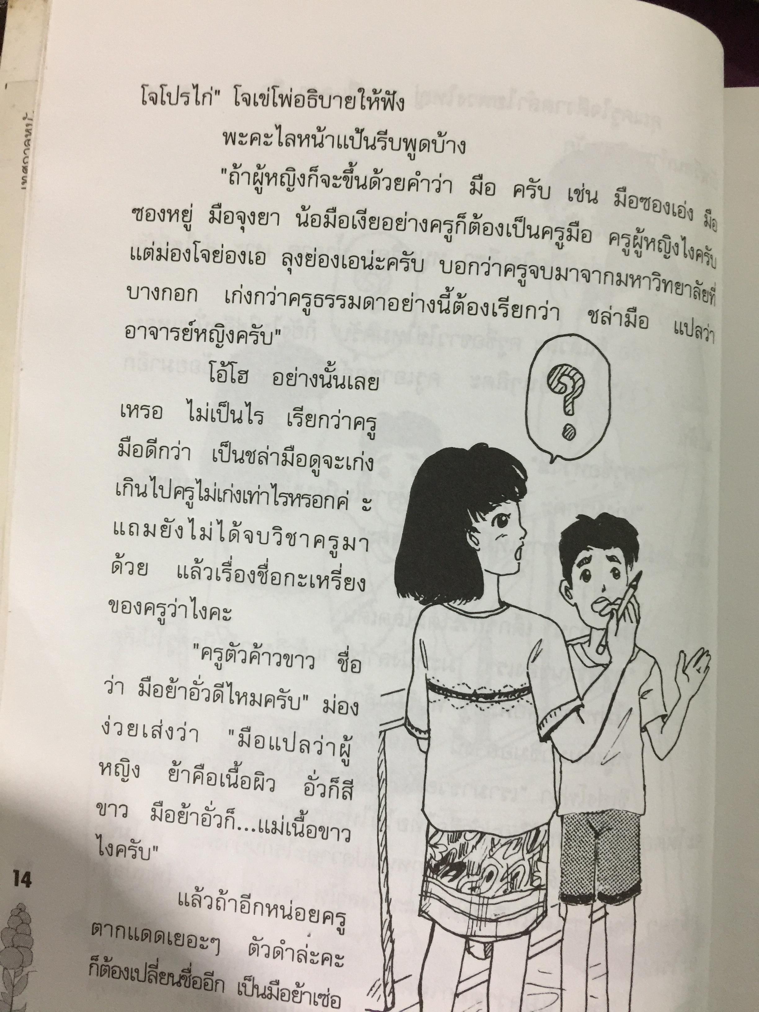 เรื่องเล่าจากหมู่บ้านกะเหรี่ยง ดอกไม้บนภูเขา ผู้เขียน สองขา 0 กก.