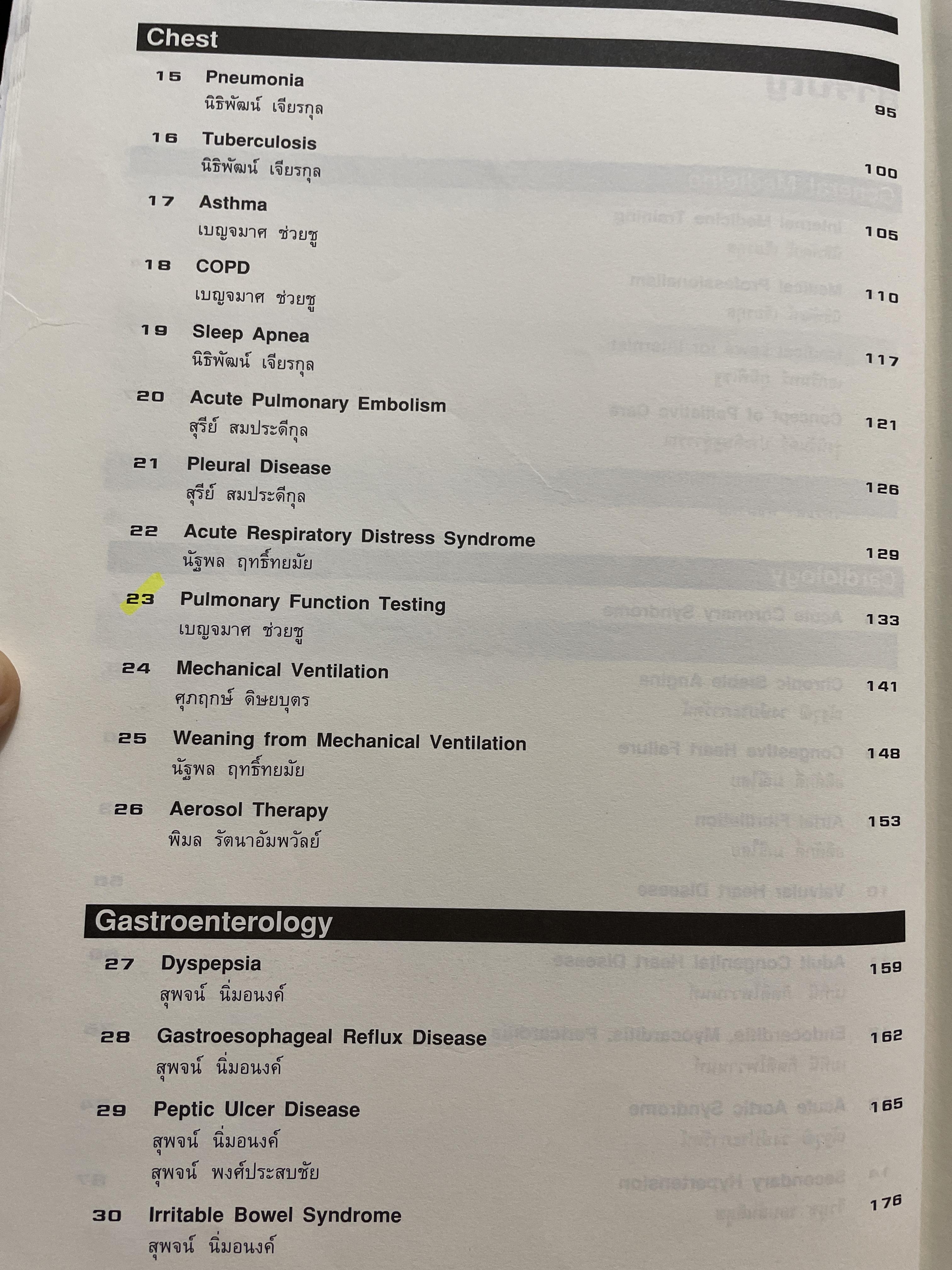SIRARAJ. Internal Medicine Board. Review พิมพ์ครั้งที่ 3 บรรณาธิการ สุพจน์ พงศ์ประสบชัั 6,509 กรัม