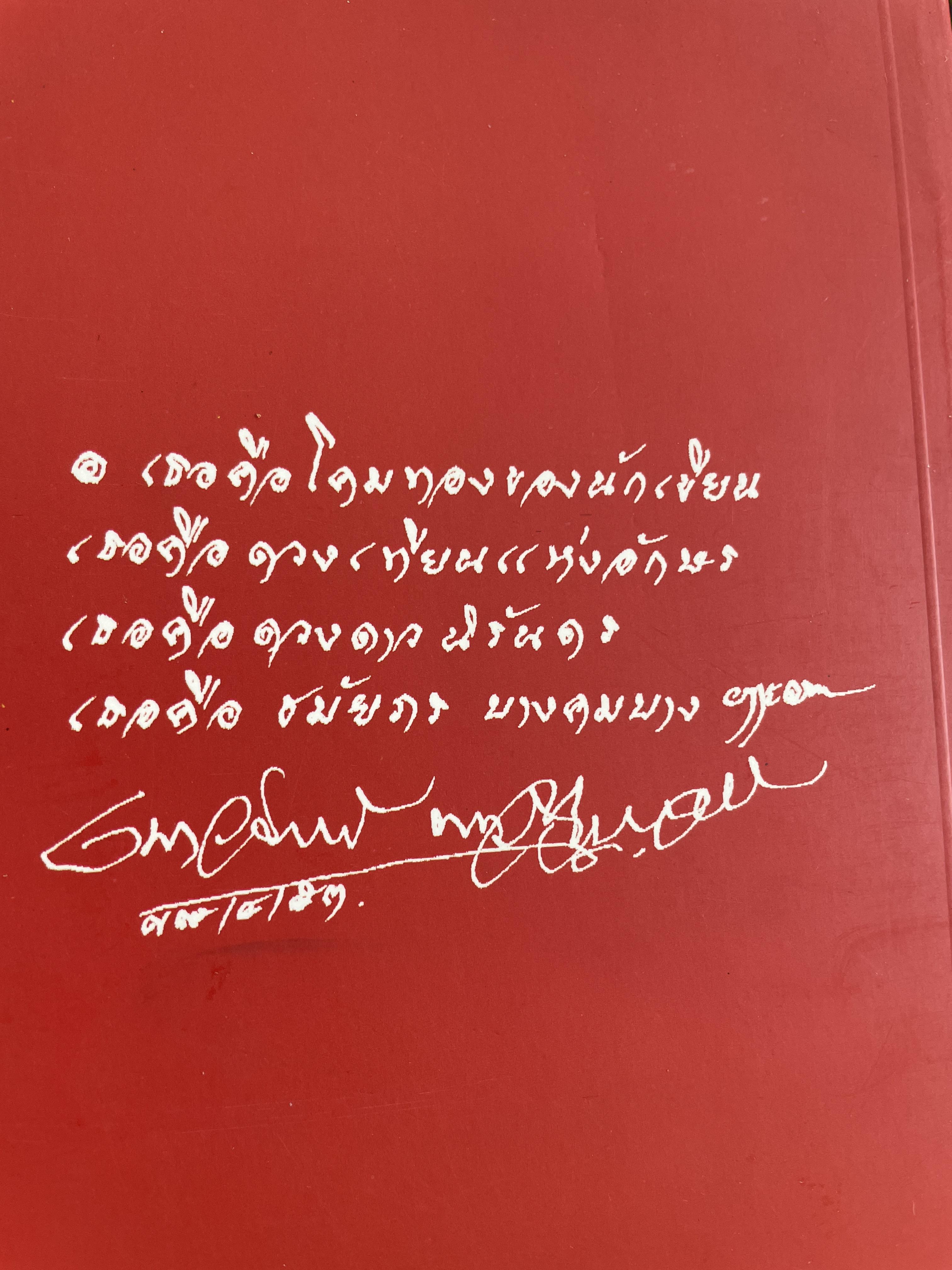 เป็นอย่างที่เห็น เป็นชมัยภร 1,800 กรัม