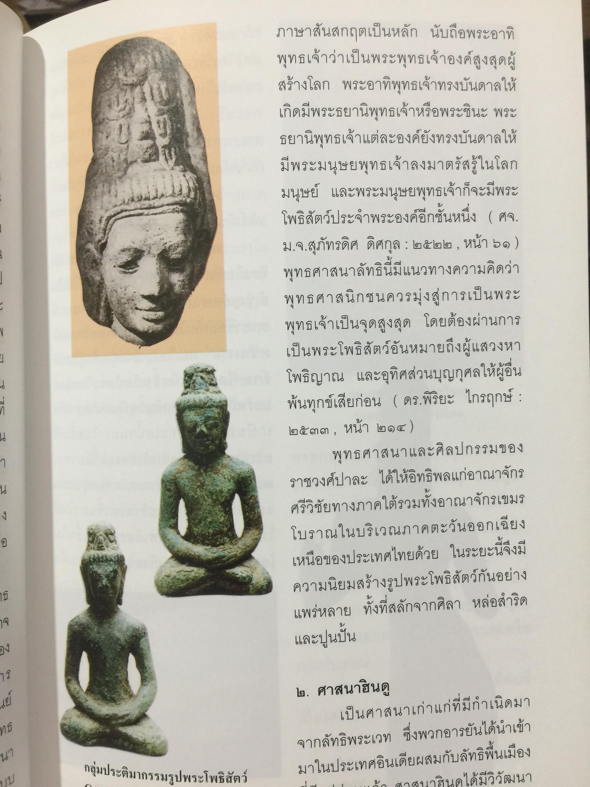 นำชมอุทยานประวัติศาสตร์ศรีเทพ. Sri Thep Historical Park. จังหวัดเพชรบูรณ์ 0 กก.