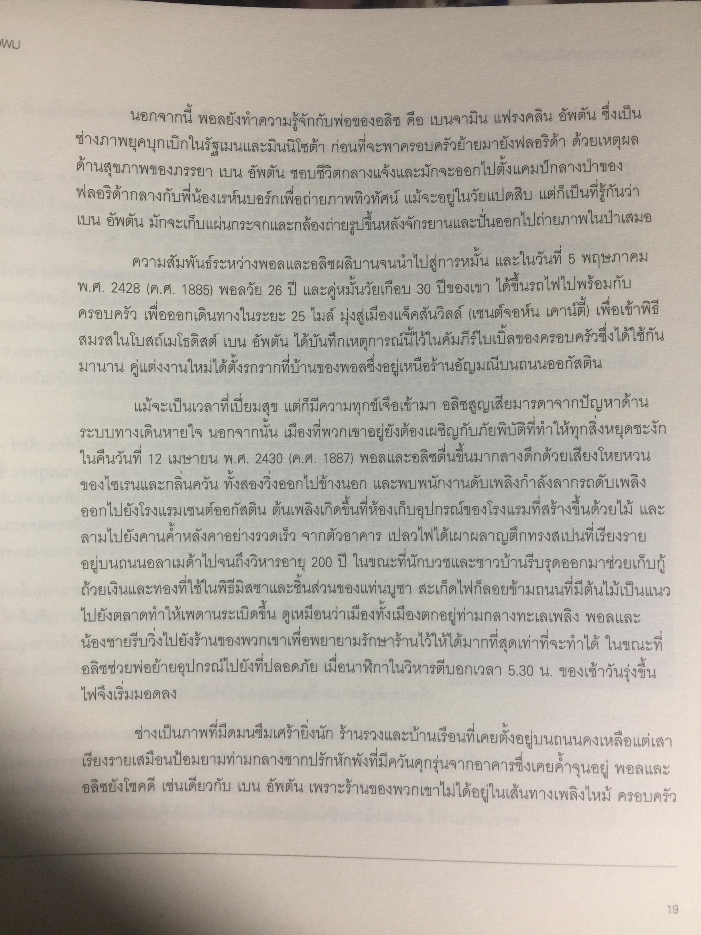 เปิดตำนาน ความสำเร็จ นิวทรีไลท์เวท หากมีฝัน....ทุกสิ่งย่อมเป็นไปได้. ดร.แซม เรห์นบอร์ก 4 กก.