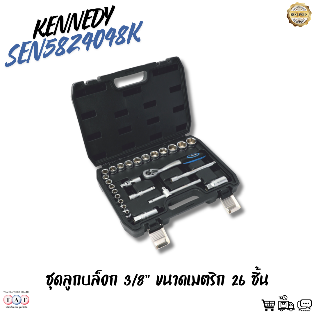 SENATOR ชุดลูกบล็อก 3/8" ขนาดเมตริก 26 ชิ้น SEN5824048K