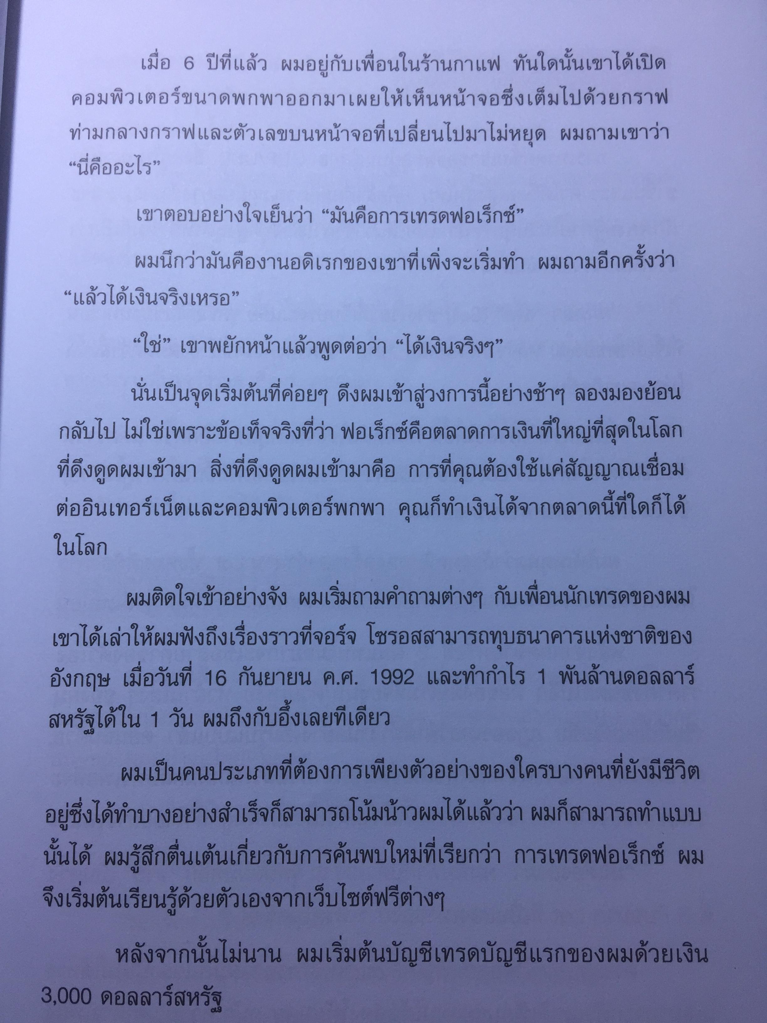 17 กลยุทธ์การทำกำไรในตลาด Forex. 17 Proverb Currency Trading Strategies 4 กก.