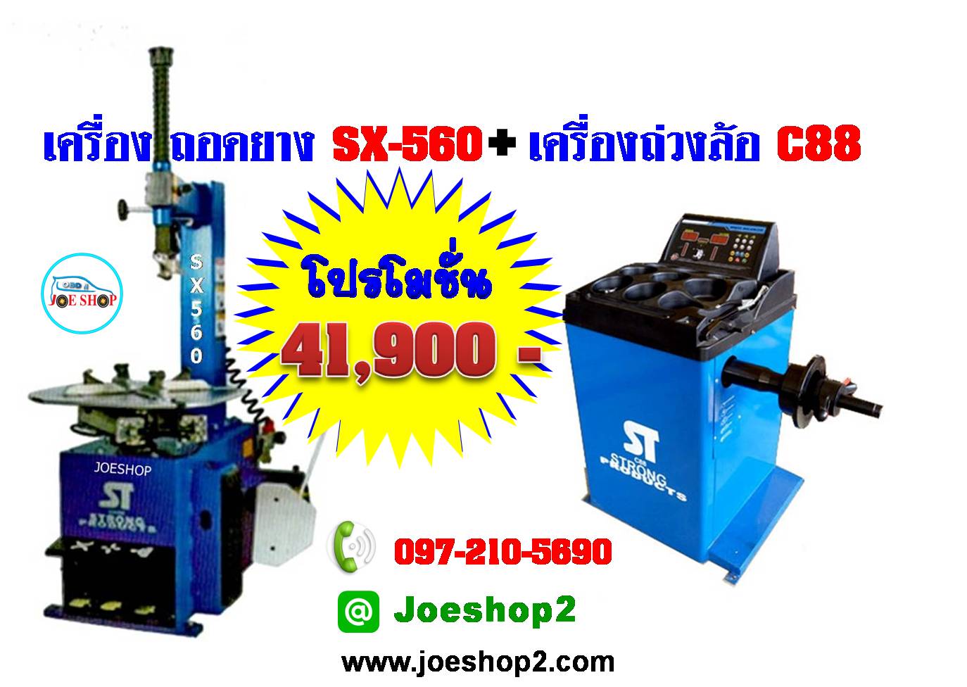 เครื่องถ่วงล้อ C88