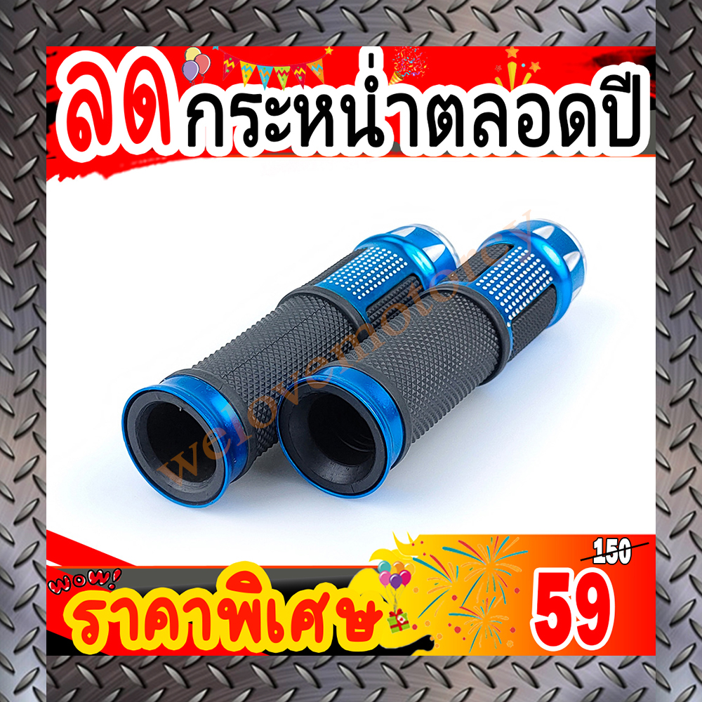 ปลอกแฮนด์ มีLED