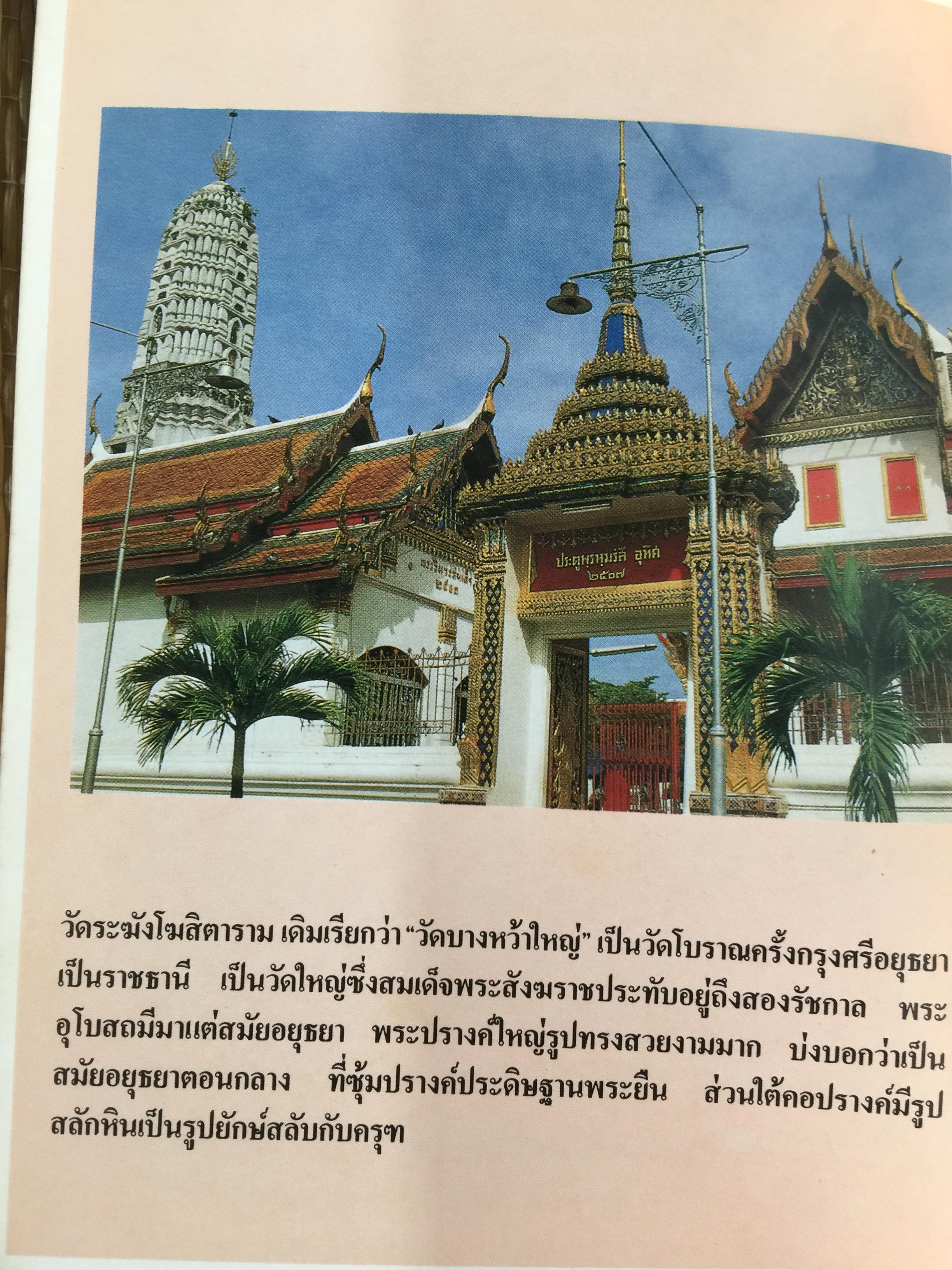 อมตเถระ สมเด็จพระพุฒาจารย์(โต) พรหมรังษี. 400 กรัม