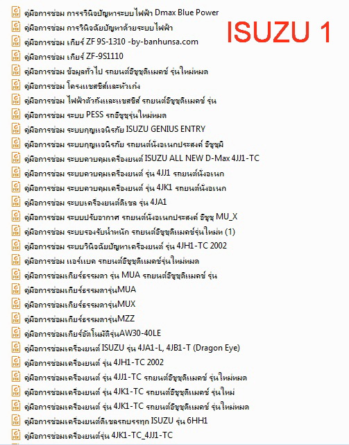 คู่มือซ่อมรถยนต์ แบบแผ่น DVD 4 แผ่น พร้อมสมุดโ้ด้ด OBD แปลไทย