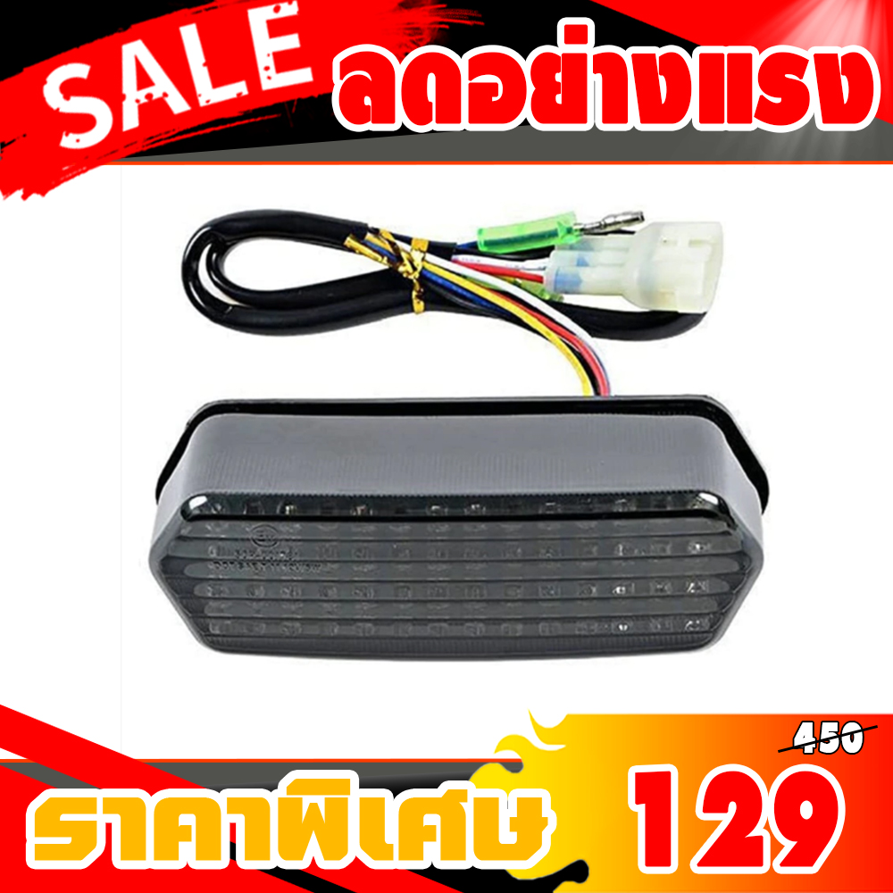 ไฟท้ายไฟเลี้ยวในตัว D88 HONDA,MSX125,MSX125SF,CB650F,CBR650F,CTX700N