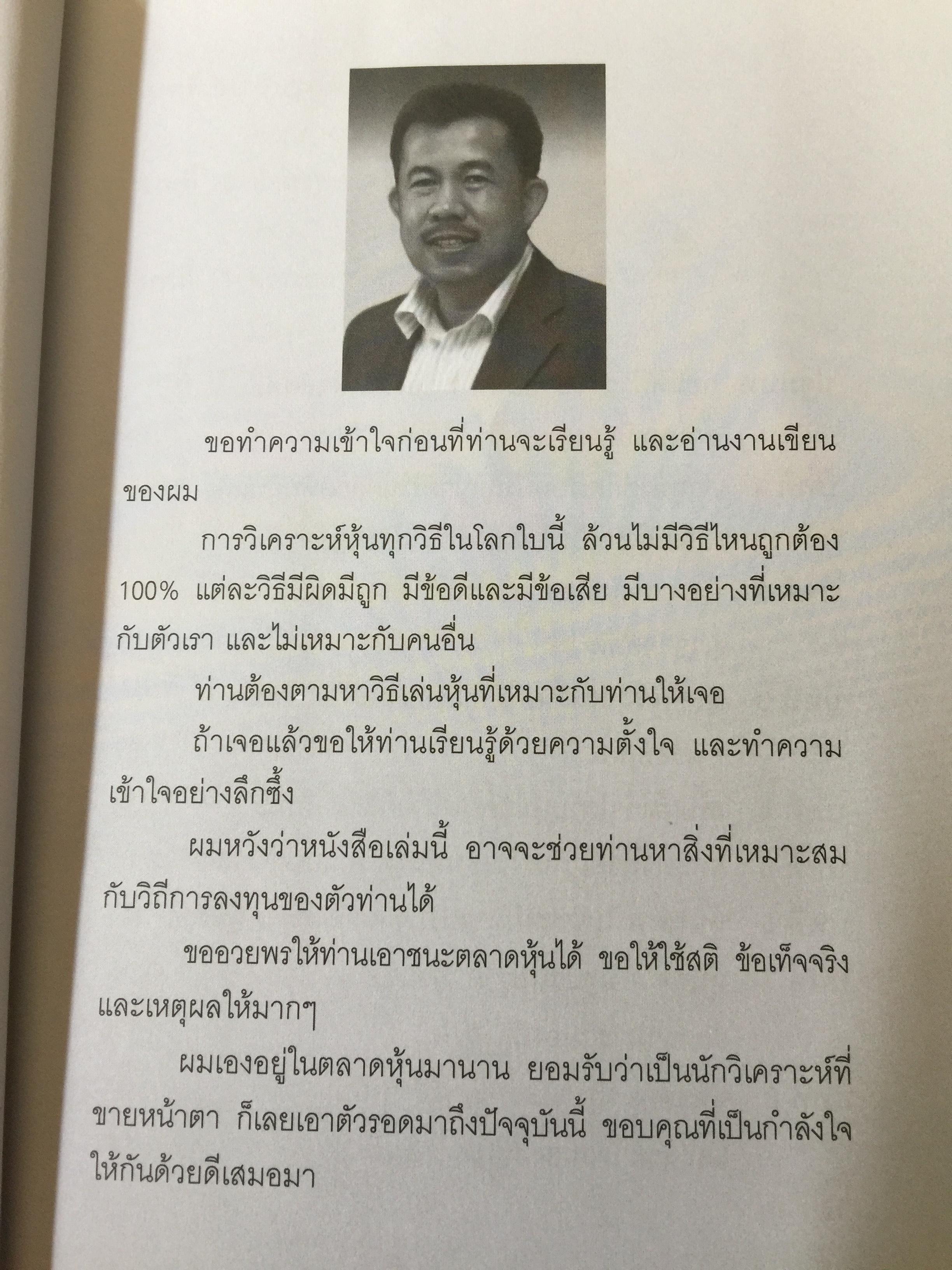 แมงเม่าสำราญ. Season 2. ผู้เขียน “พี่เปี๊ยก” ณัฐวัฒน์ อ้นรัตน์ 3 กก.