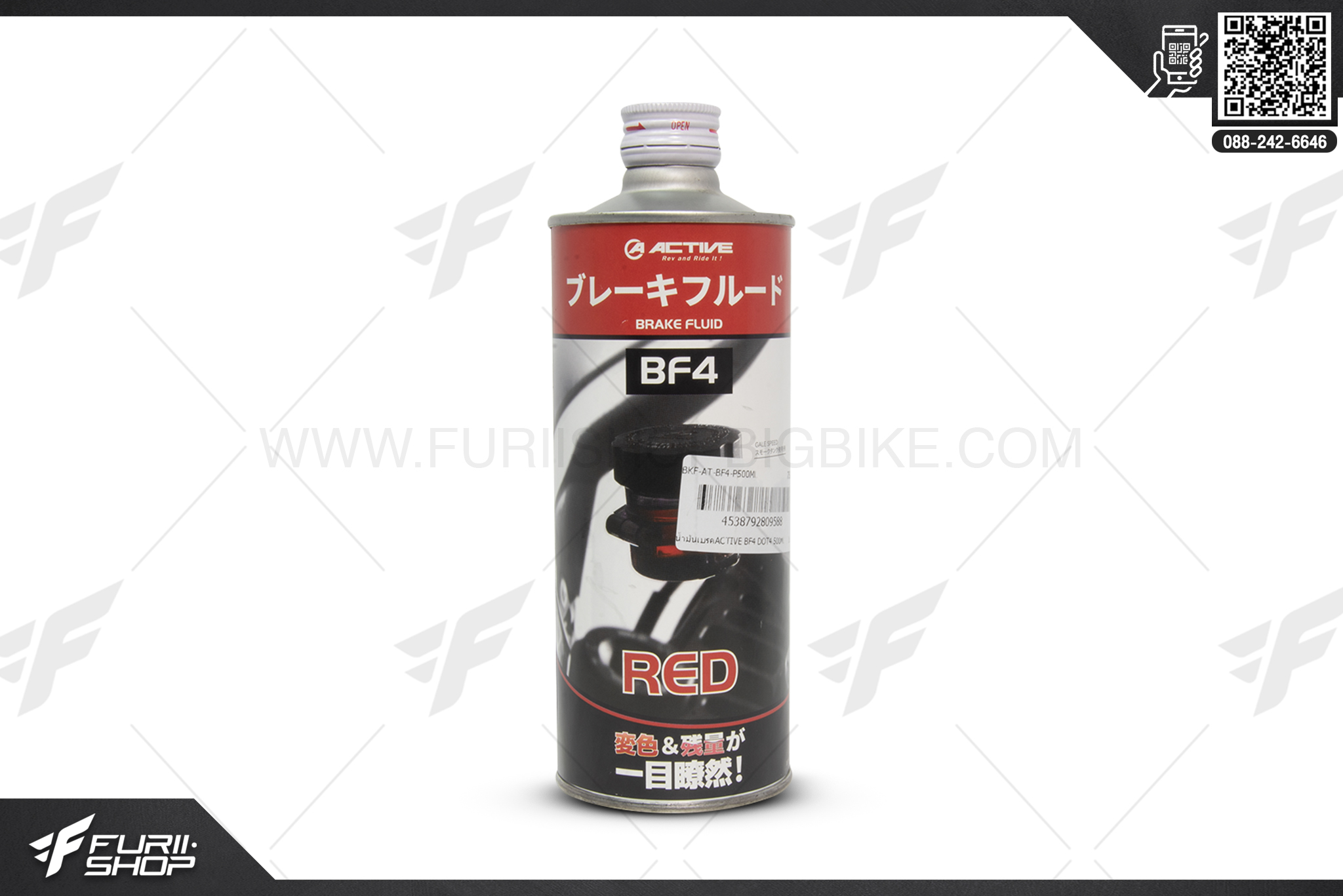 น้ำมันเบรค Active สีแดง 500ml